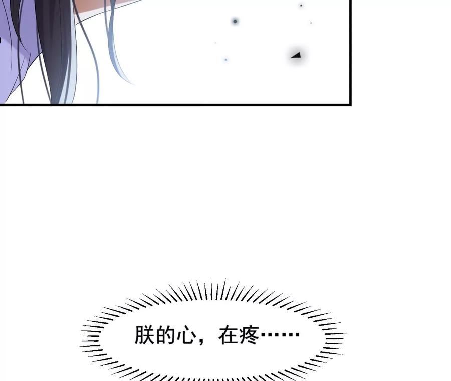 再生缘：我的温柔暴君漫画,第114话 不会死的26图