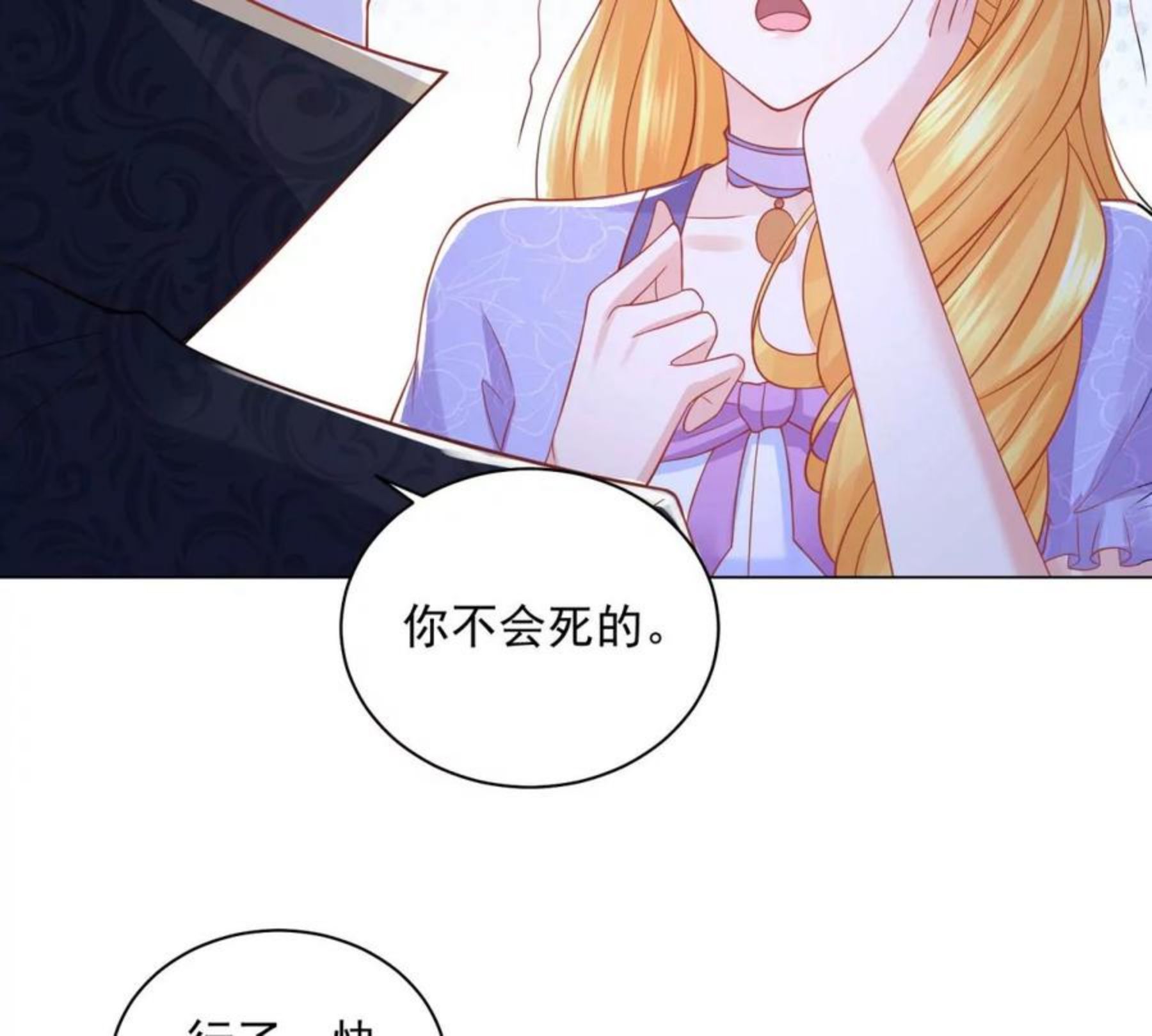 想成为废柴的公爵小姐漫画,第183话 恐吓信11图