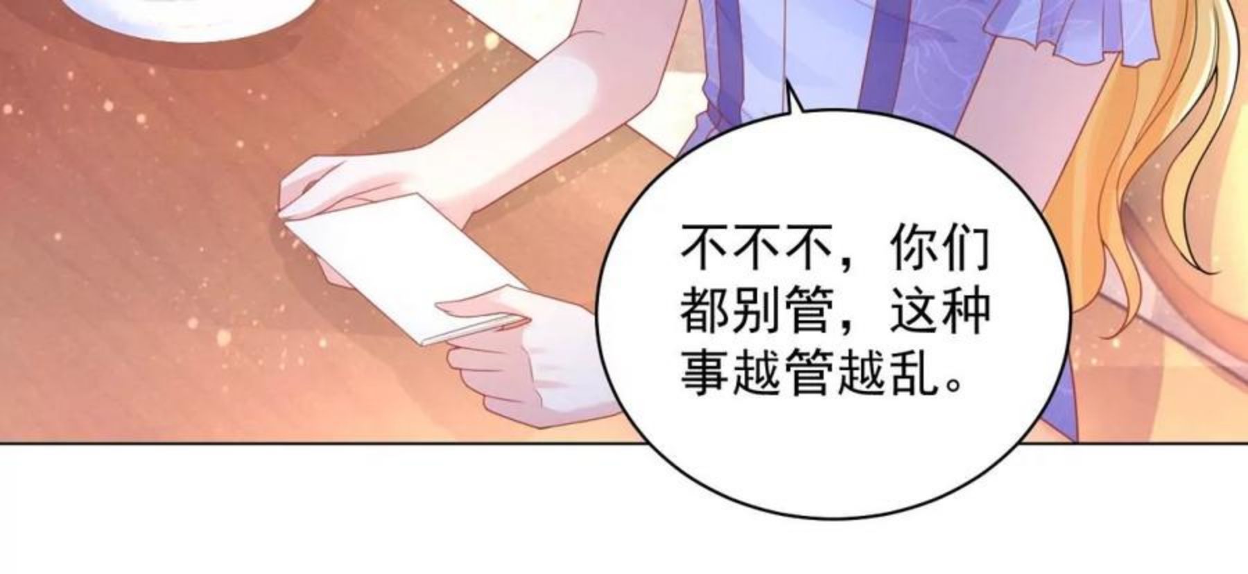 想成为废柴的公爵小姐漫画,第183话 恐吓信60图