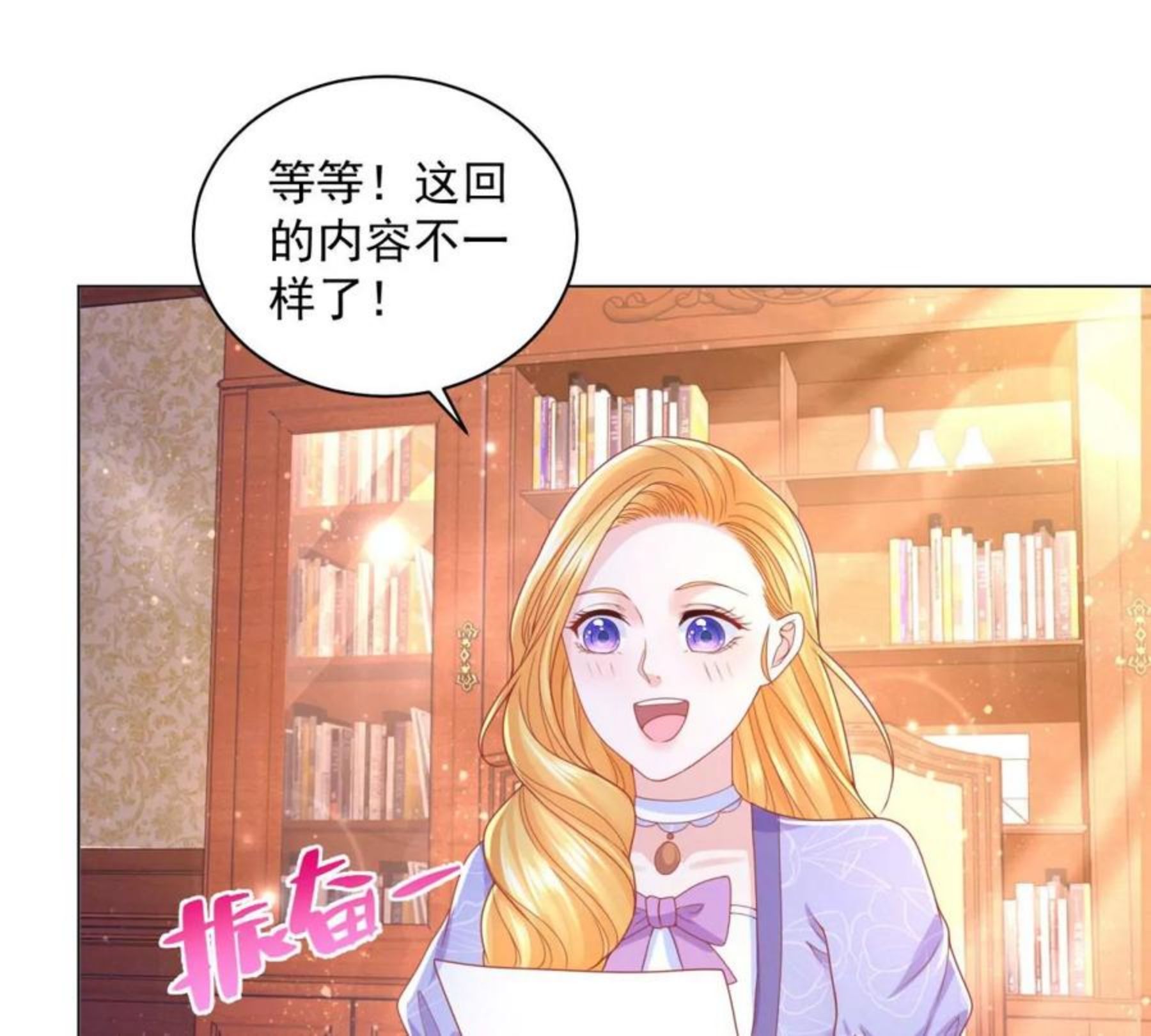 想成为废柴的公爵小姐漫画,第183话 恐吓信51图