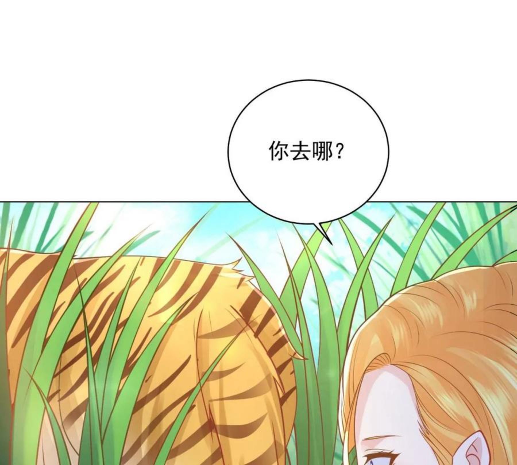 想成为废柴的公爵小姐漫画,第183话 恐吓信32图