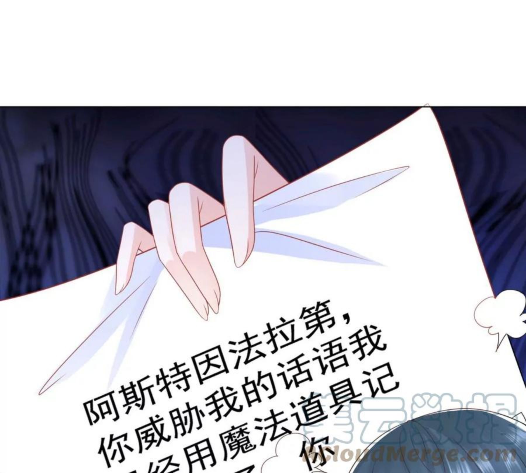 想成为废柴的公爵小姐漫画,第183话 恐吓信55图