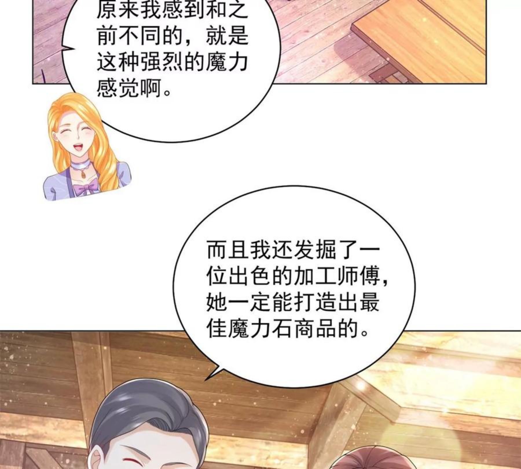 想成为废柴的公爵小姐漫画,第184话 国王的前世今生8图