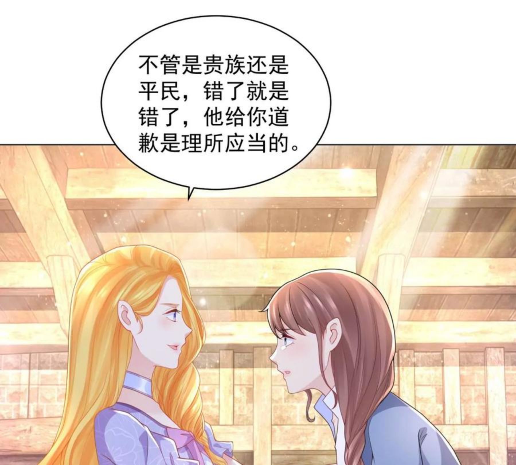 想成为废柴的公爵小姐漫画,第184话 国王的前世今生17图