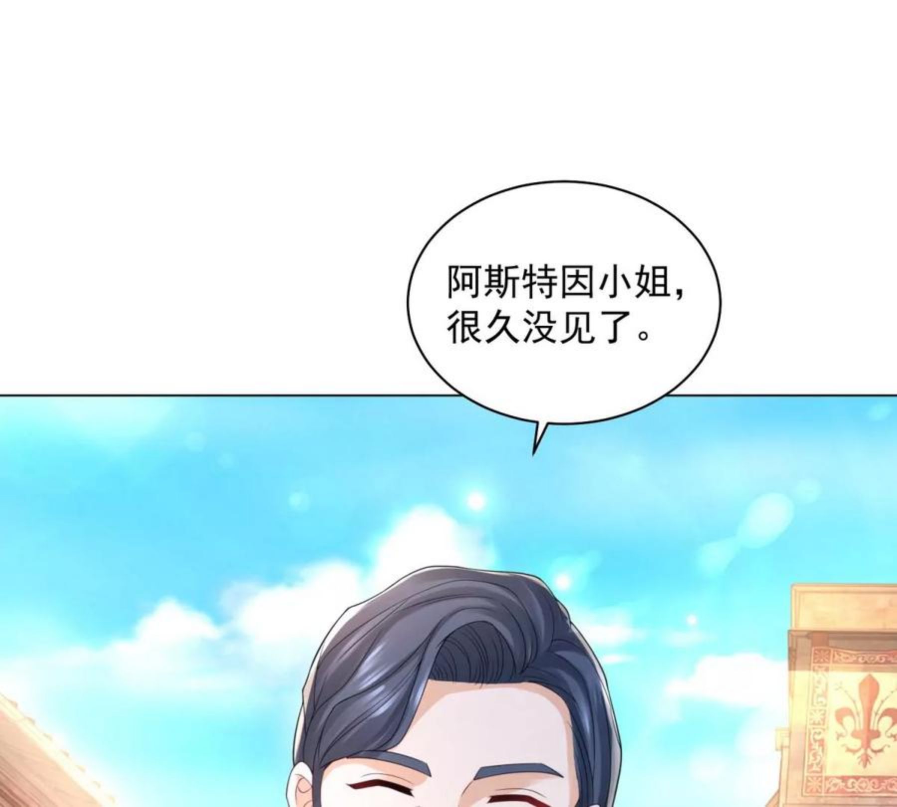 想成为废柴的公爵小姐漫画,第184话 国王的前世今生35图