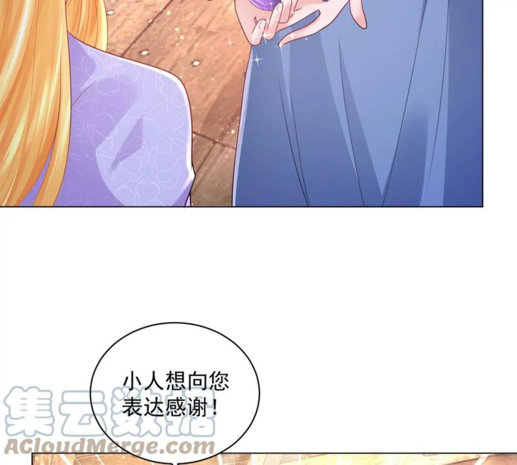 想成为废柴的公爵小姐漫画,第184话 国王的前世今生13图