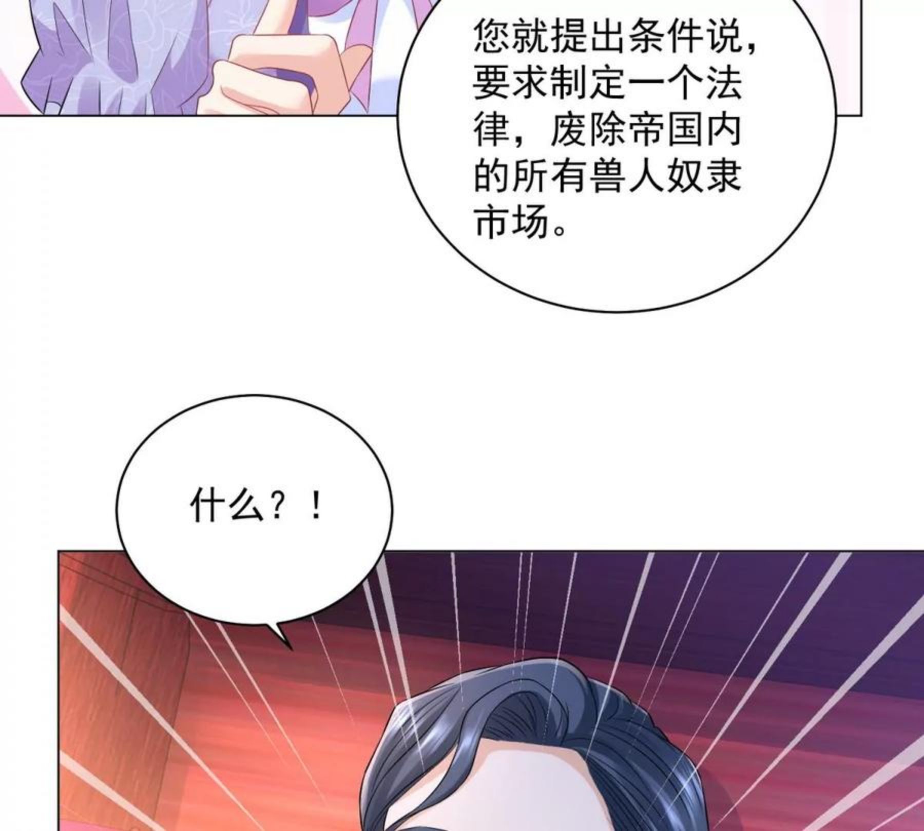 想成为废柴的公爵小姐漫画,第184话 国王的前世今生51图