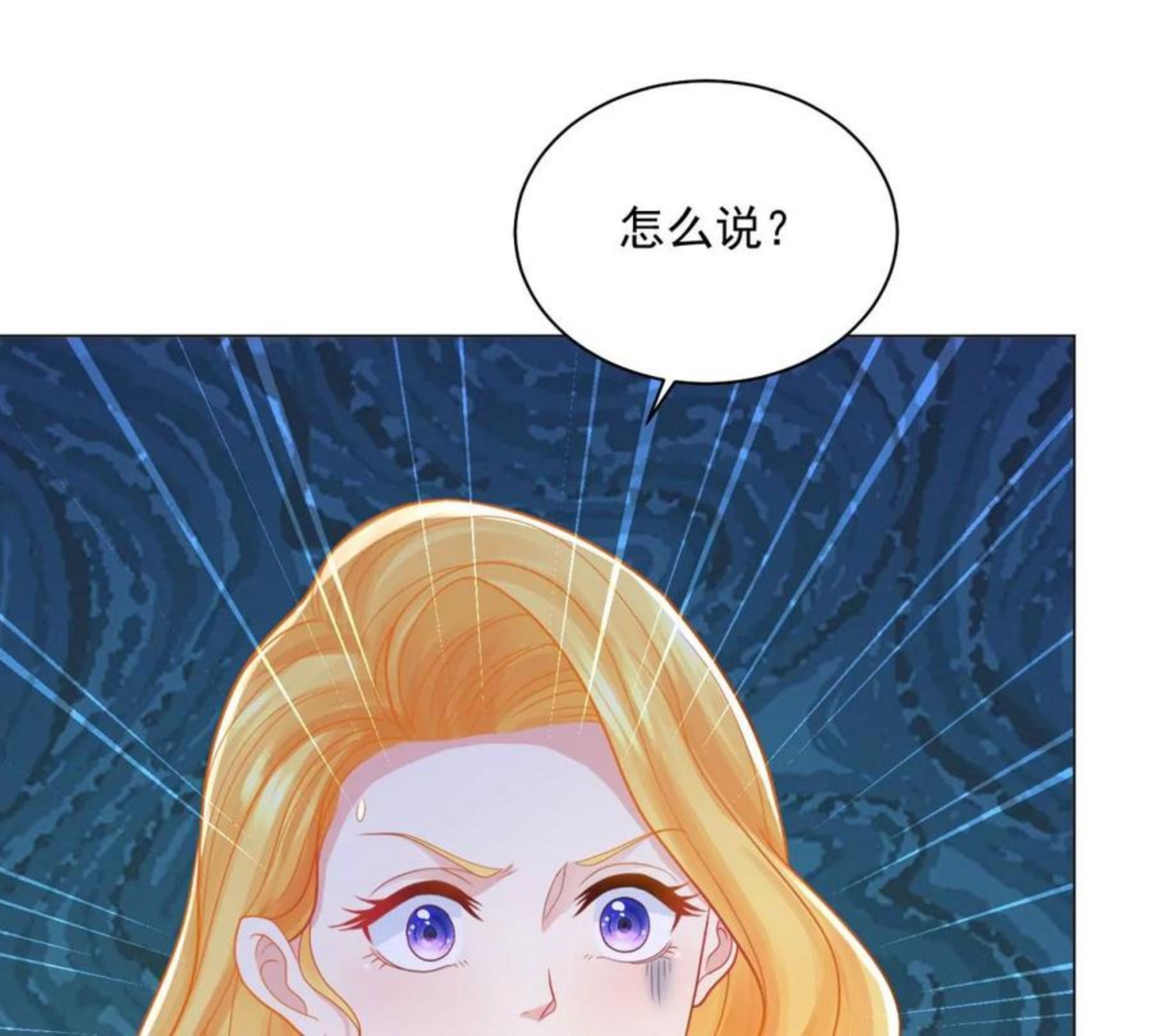 想成为废柴的公爵小姐漫画,第185话 两个帝国家喻户晓68图