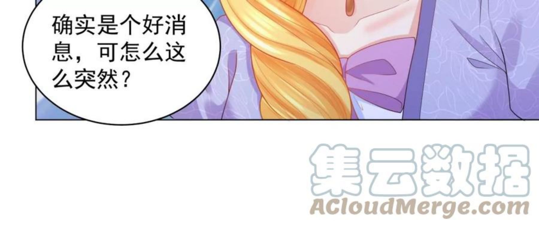 想成为废柴的公爵小姐漫画,第185话 两个帝国家喻户晓34图