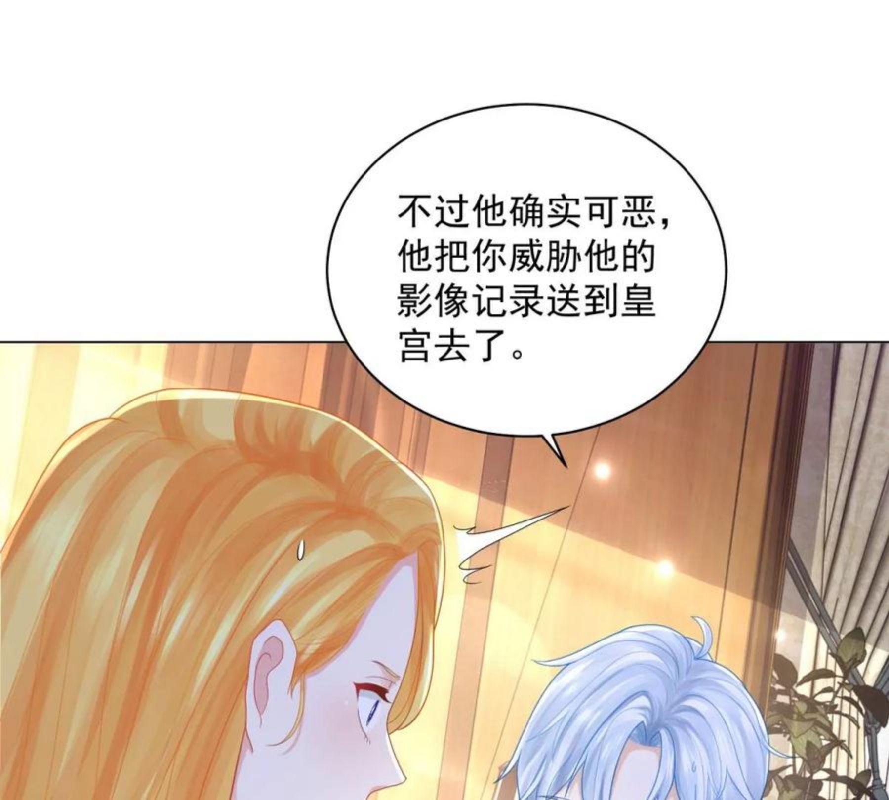 想成为废柴的公爵小姐漫画,第185话 两个帝国家喻户晓53图