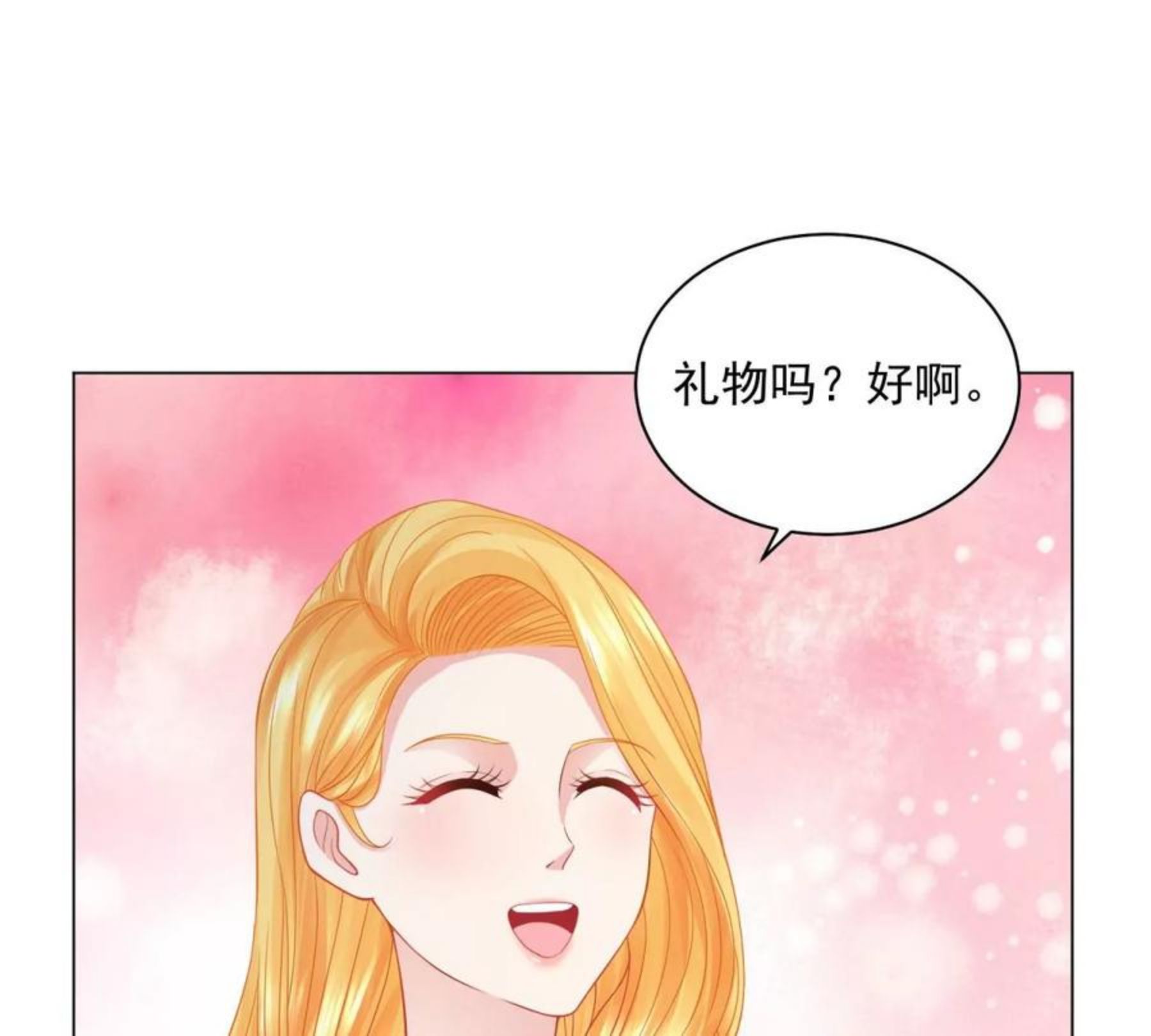 想成为废柴的公爵小姐漫画,第185话 两个帝国家喻户晓11图