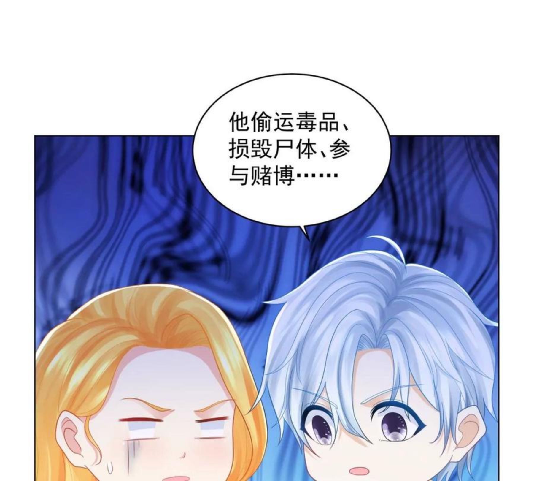 想成为废柴的公爵小姐漫画,第185话 两个帝国家喻户晓62图