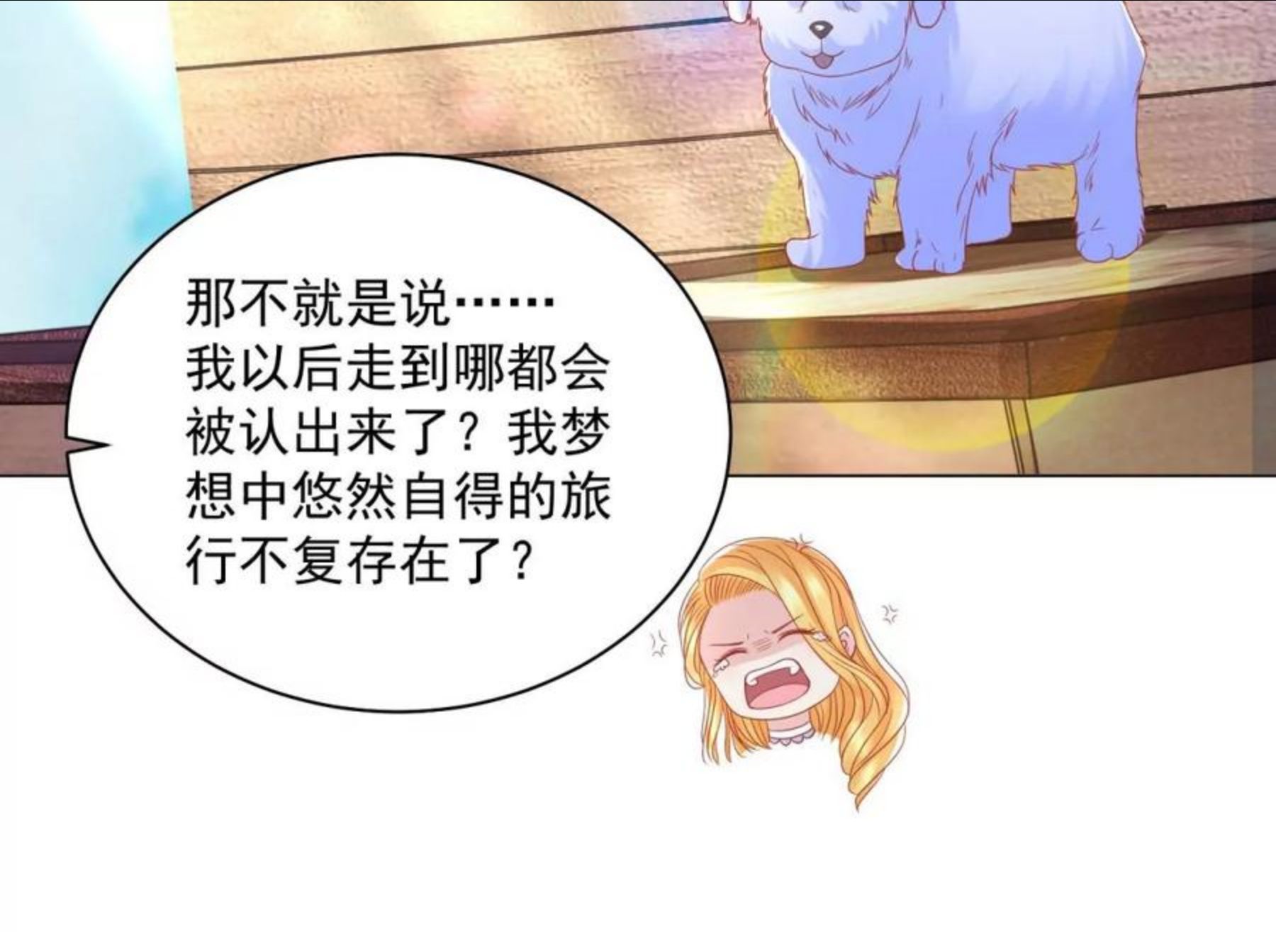 想成为废柴的公爵小姐漫画,第186话 龙的岳父8图