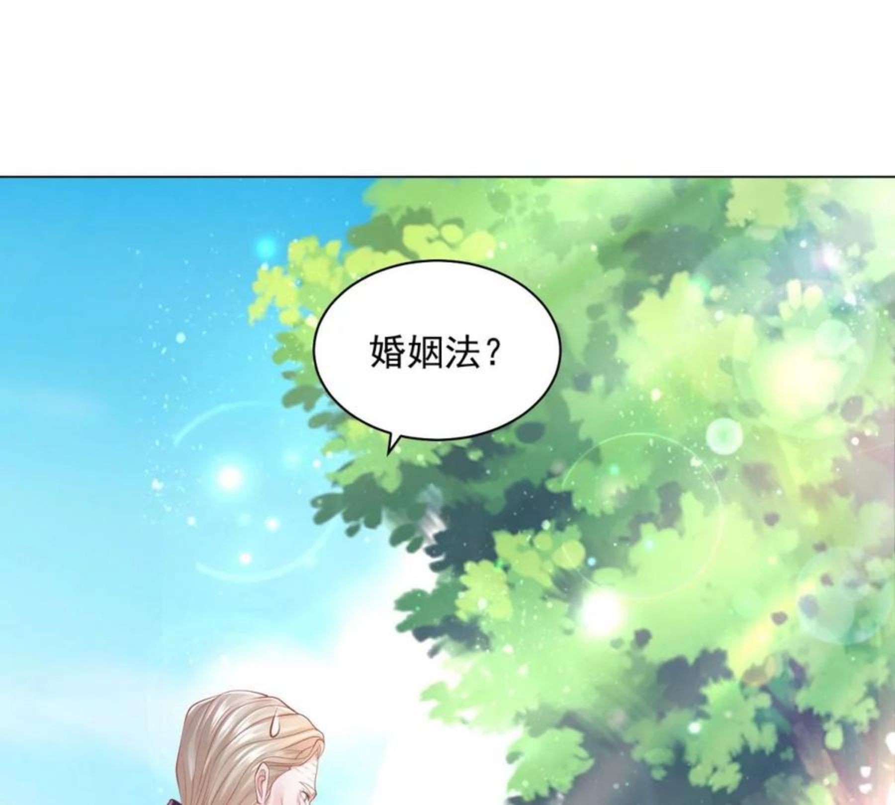 想成为废柴的公爵小姐漫画,第186话 龙的岳父65图