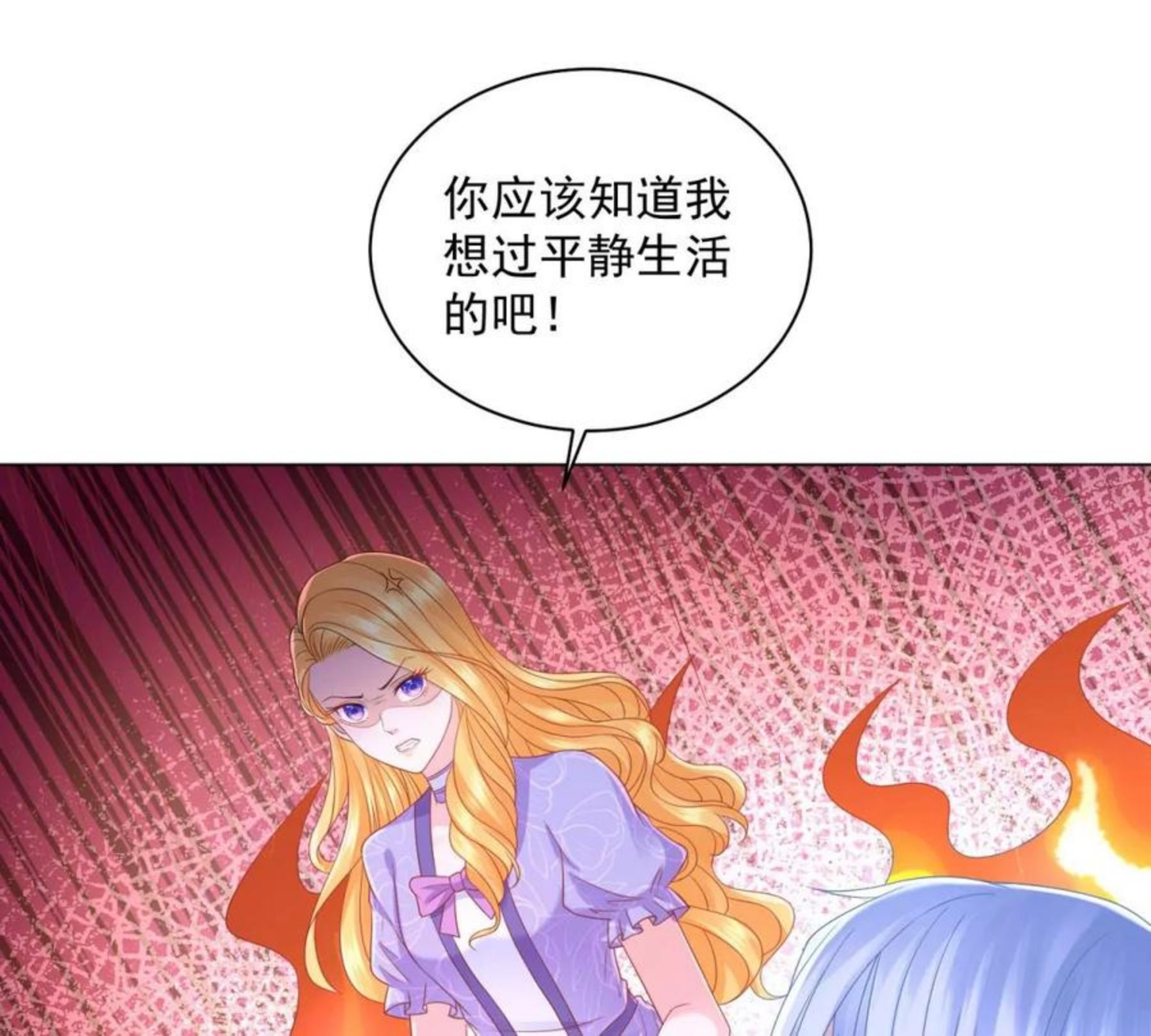 想成为废柴的公爵小姐漫画,第186话 龙的岳父11图