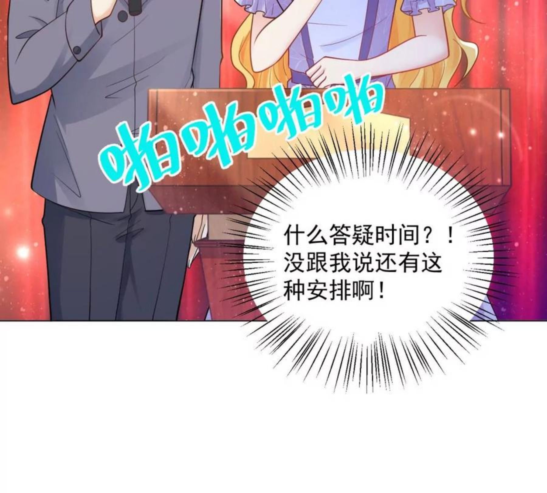 想成为废柴的公爵小姐漫画,第187话 请龙做伴娘？71图