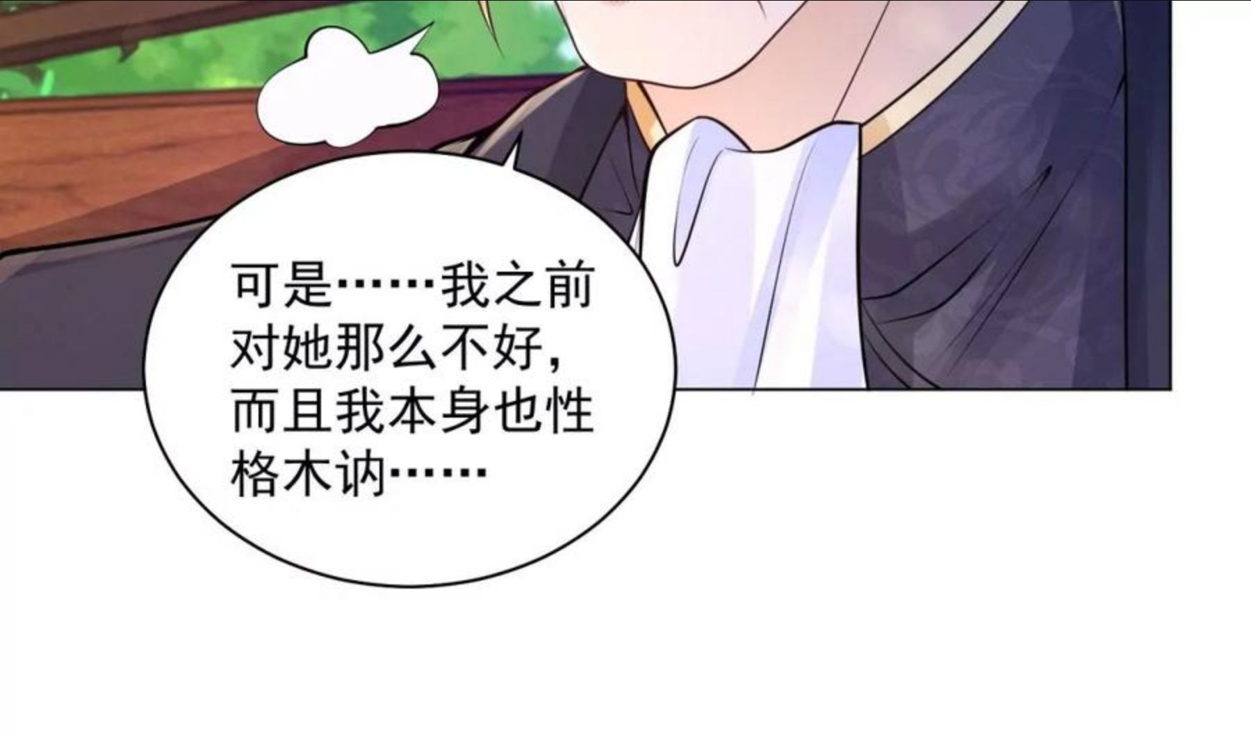 想成为废柴的公爵小姐漫画,第187话 请龙做伴娘？17图