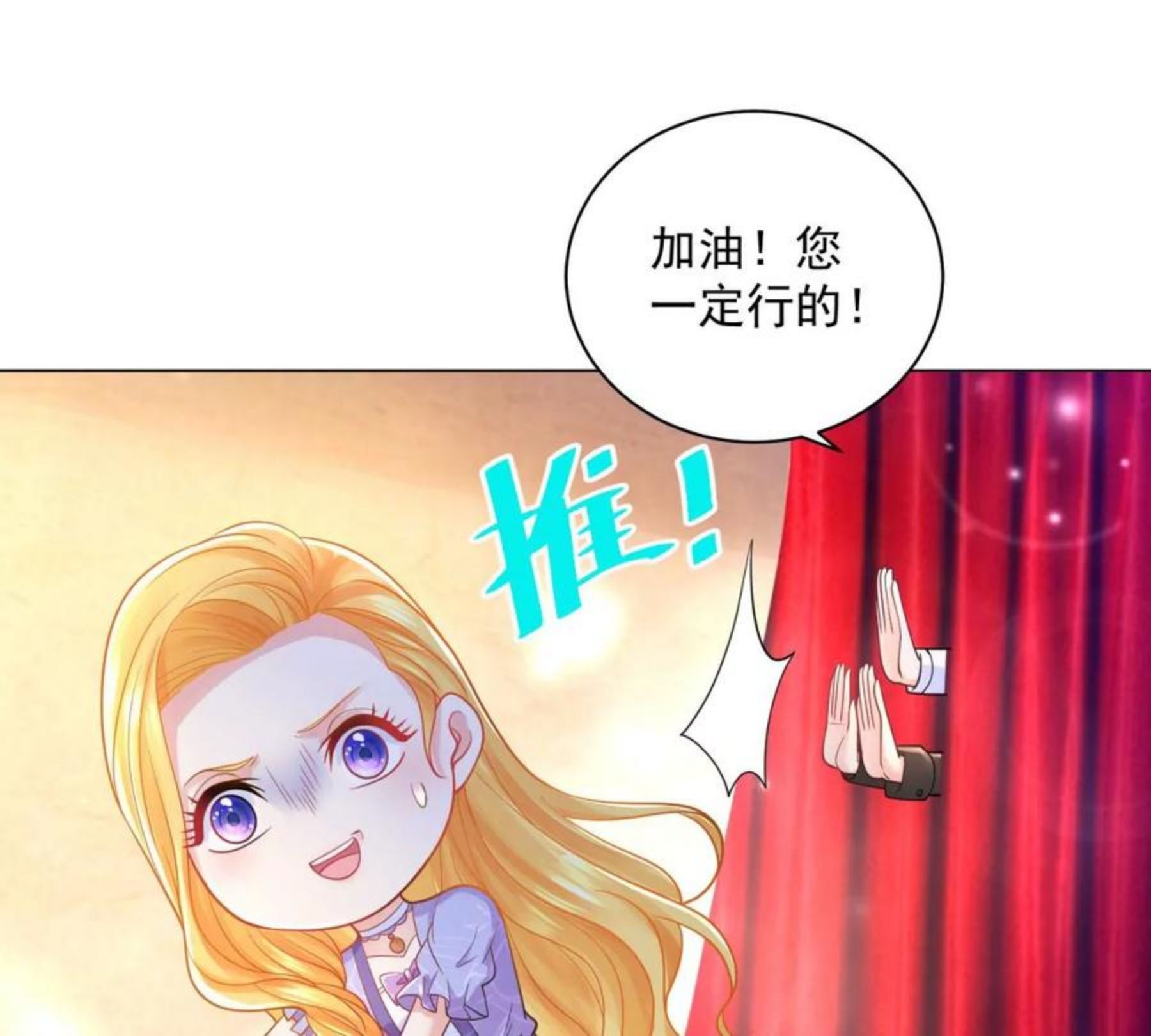 想成为废柴的公爵小姐漫画,第187话 请龙做伴娘？51图