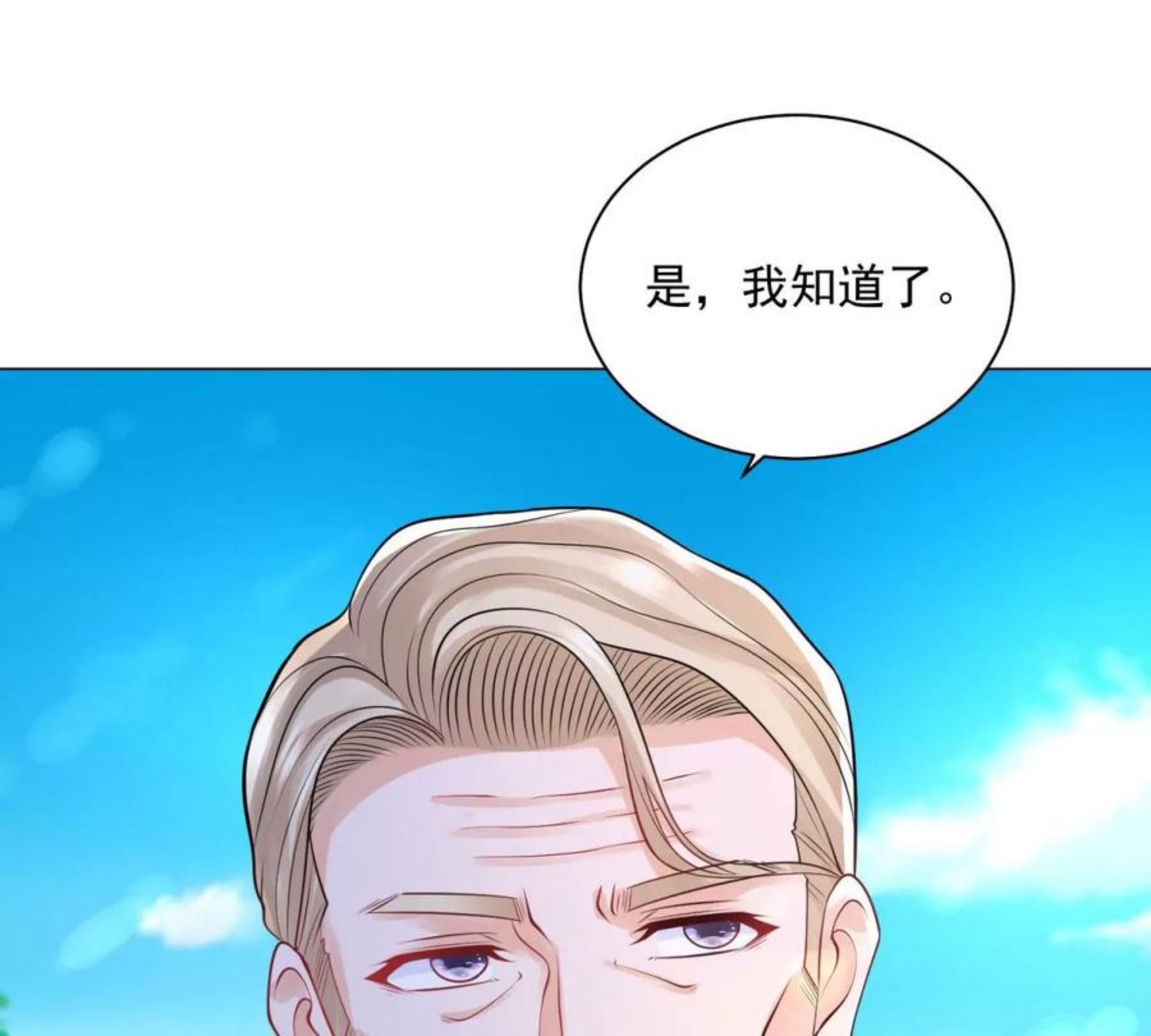 想成为废柴的公爵小姐漫画,第187话 请龙做伴娘？20图