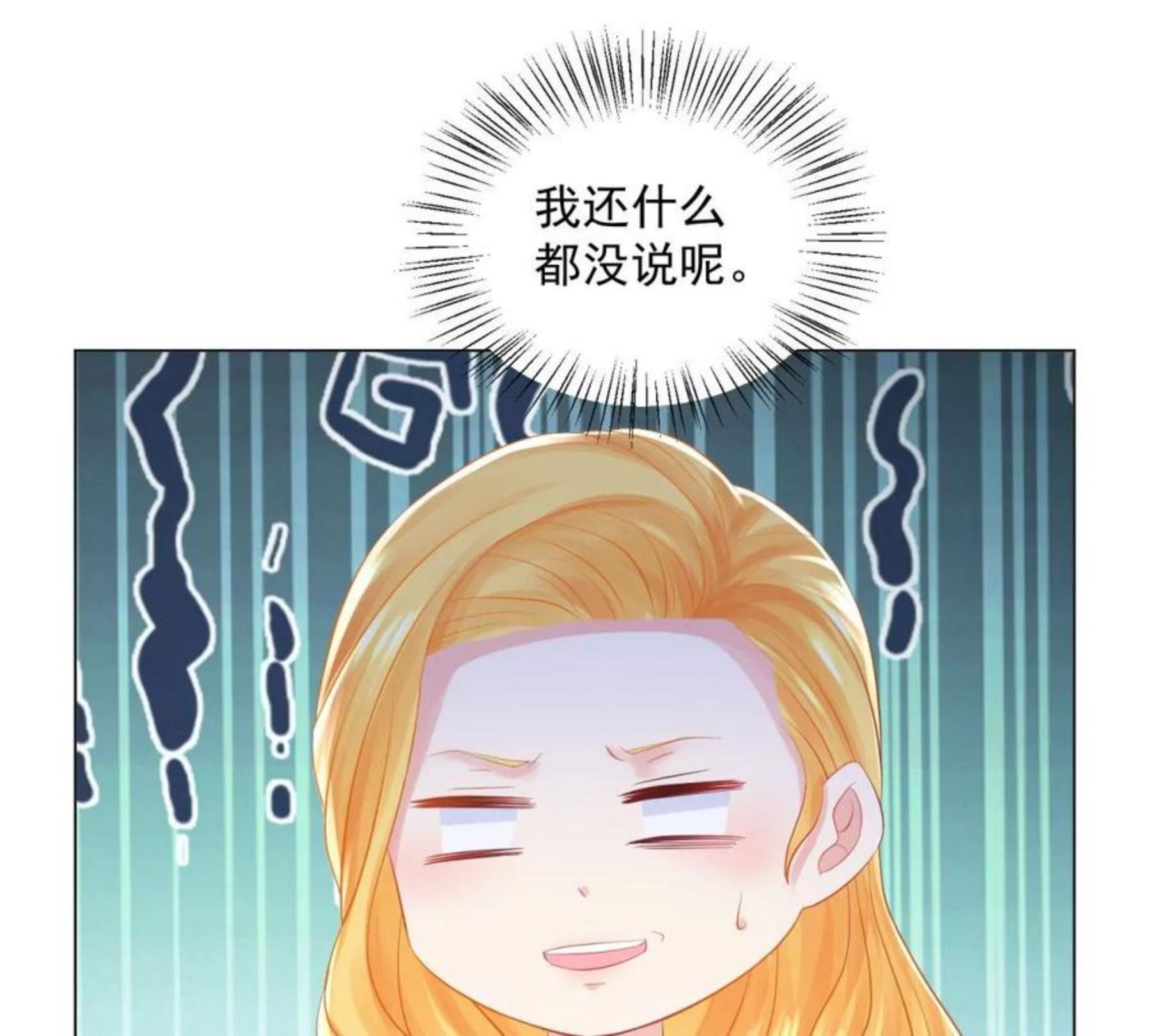 想成为废柴的公爵小姐漫画,第187话 请龙做伴娘？62图