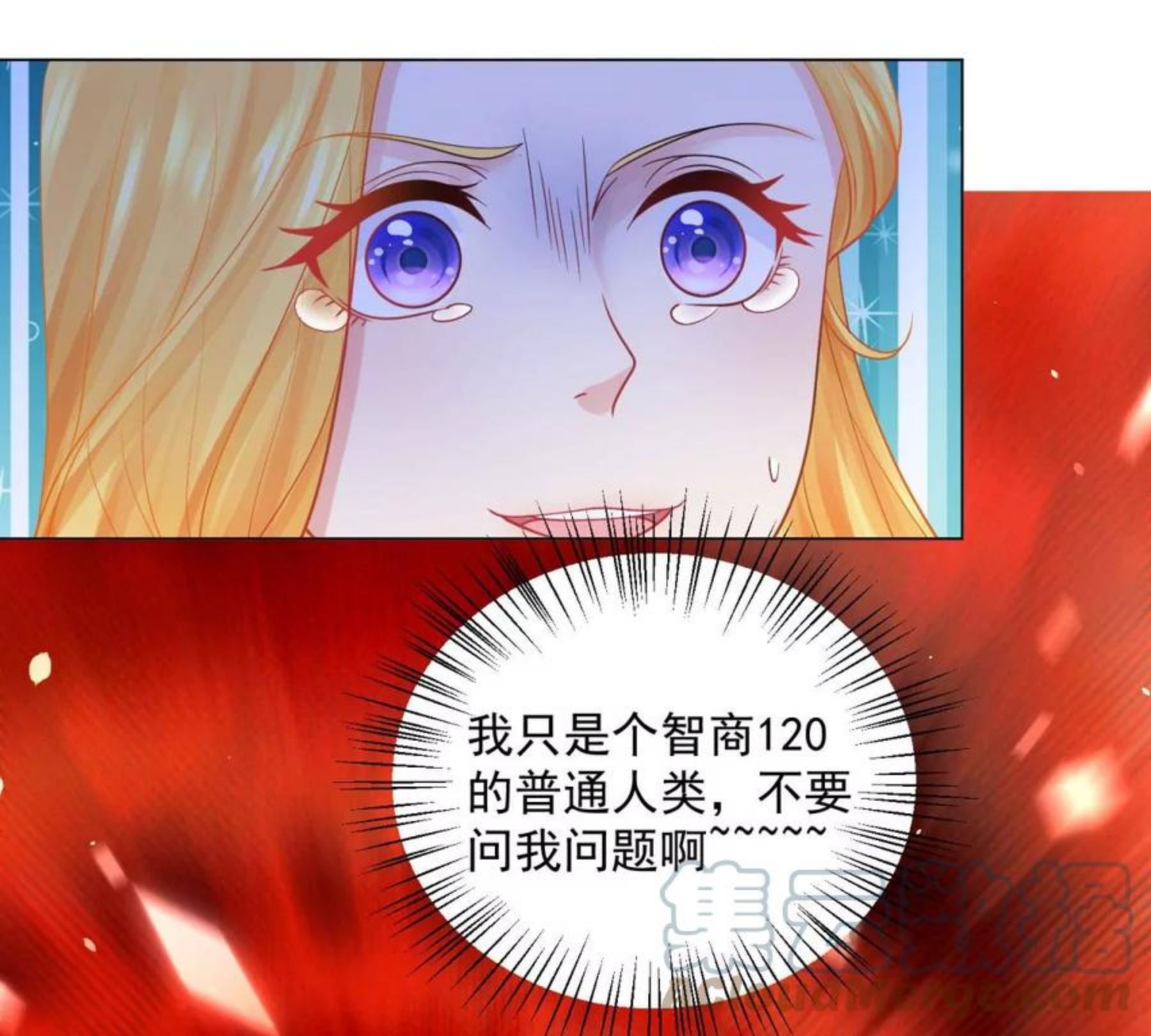 想成为废柴的公爵小姐漫画,第187话 请龙做伴娘？73图