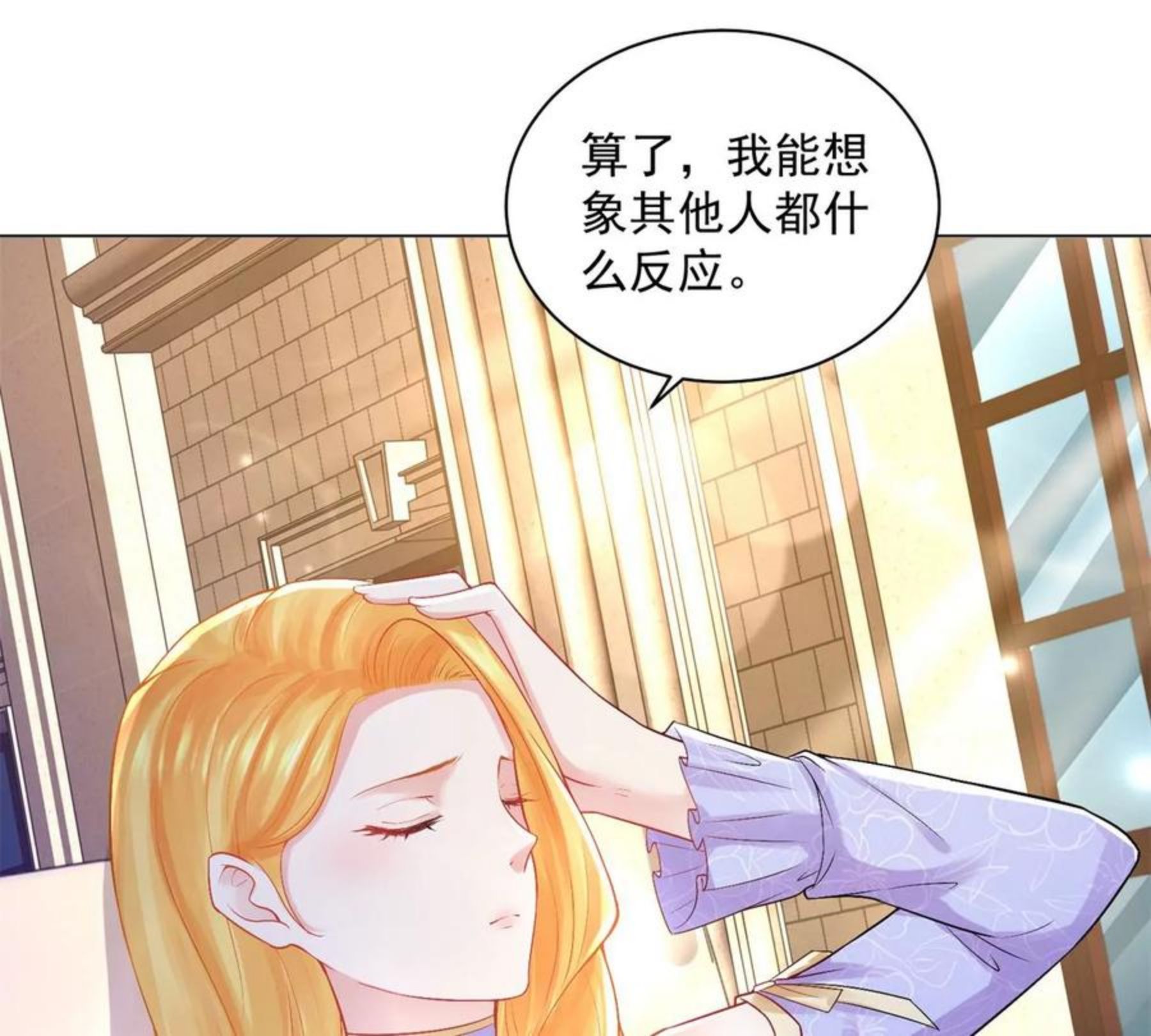 想成为废柴的公爵小姐漫画,第188话 成为国师57图