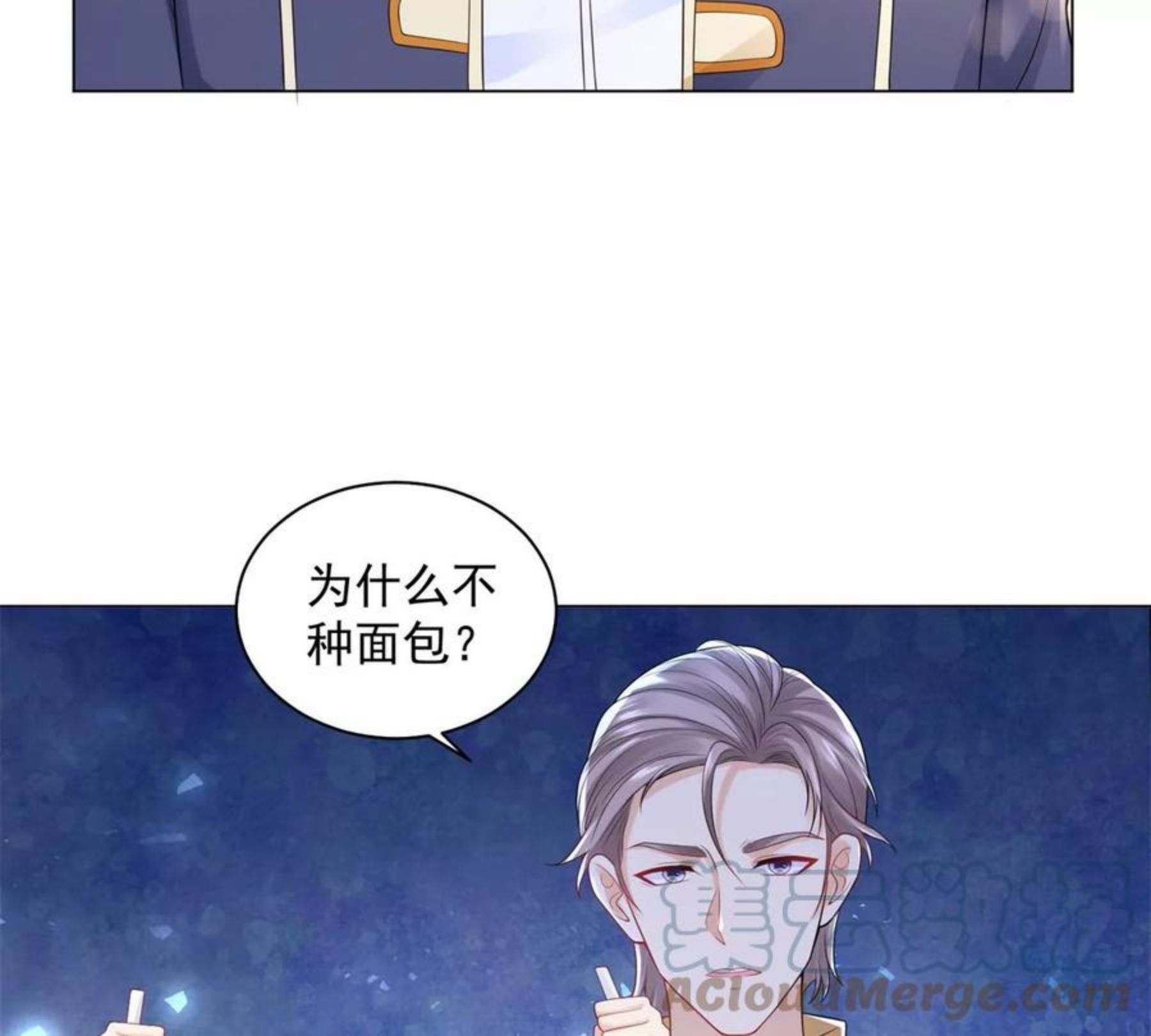 想成为废柴的公爵小姐漫画,第188话 成为国师46图