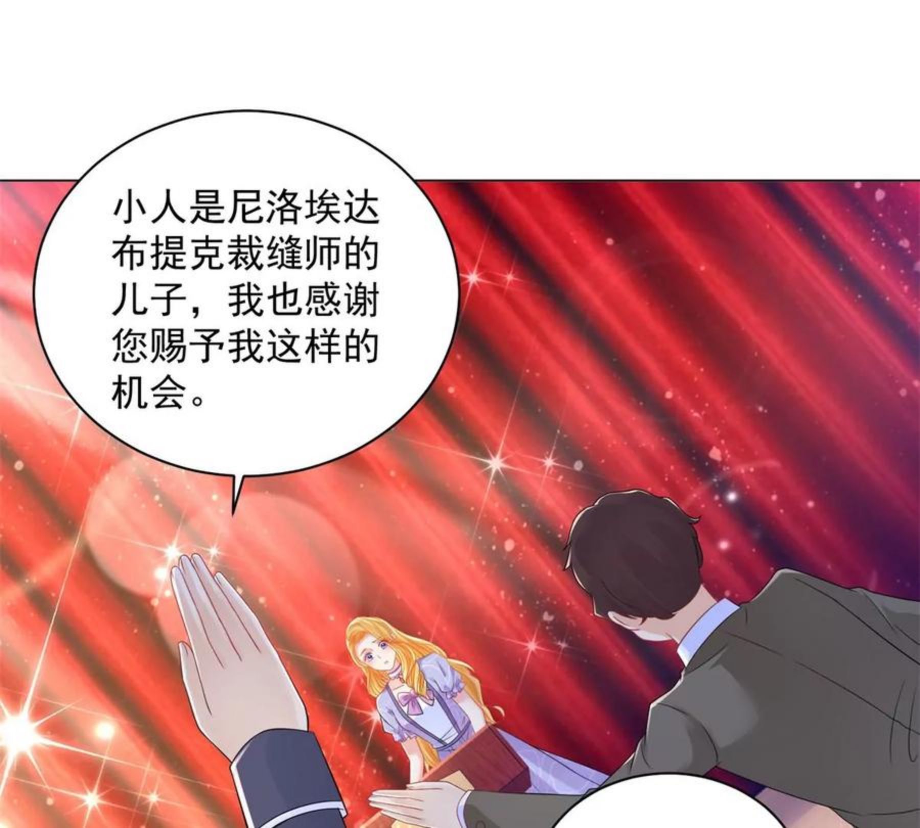 想成为废柴的公爵小姐漫画,第188话 成为国师30图