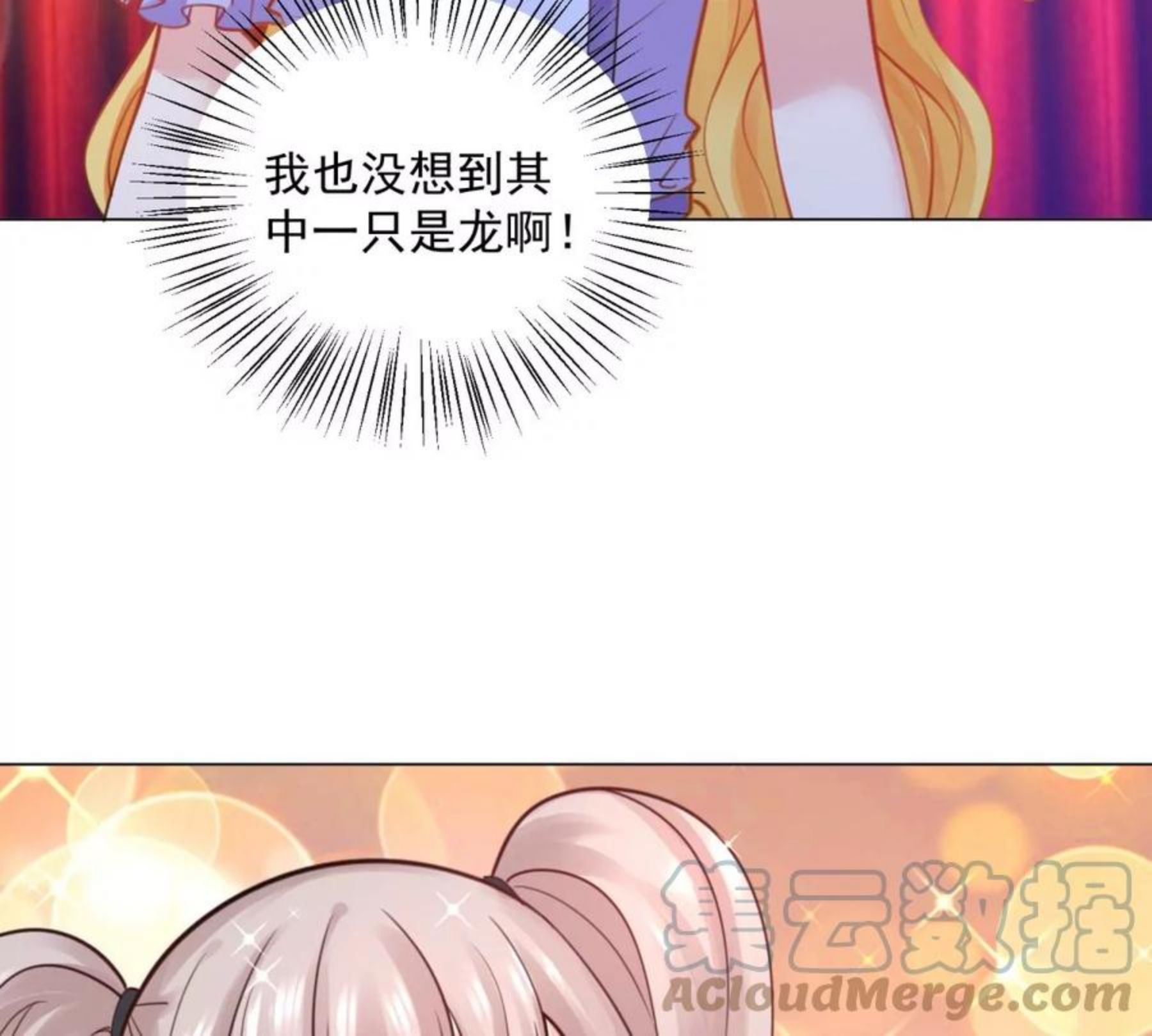 想成为废柴的公爵小姐漫画,第188话 成为国师10图