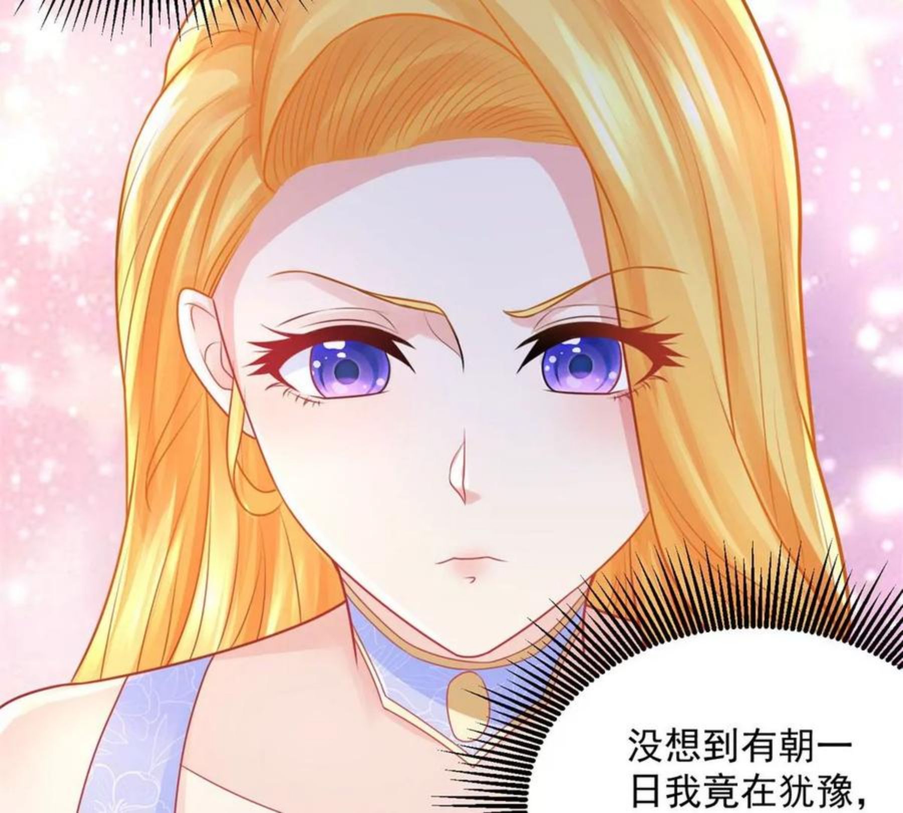 想成为废柴的公爵小姐漫画,第189话 随心所欲的波特南20图