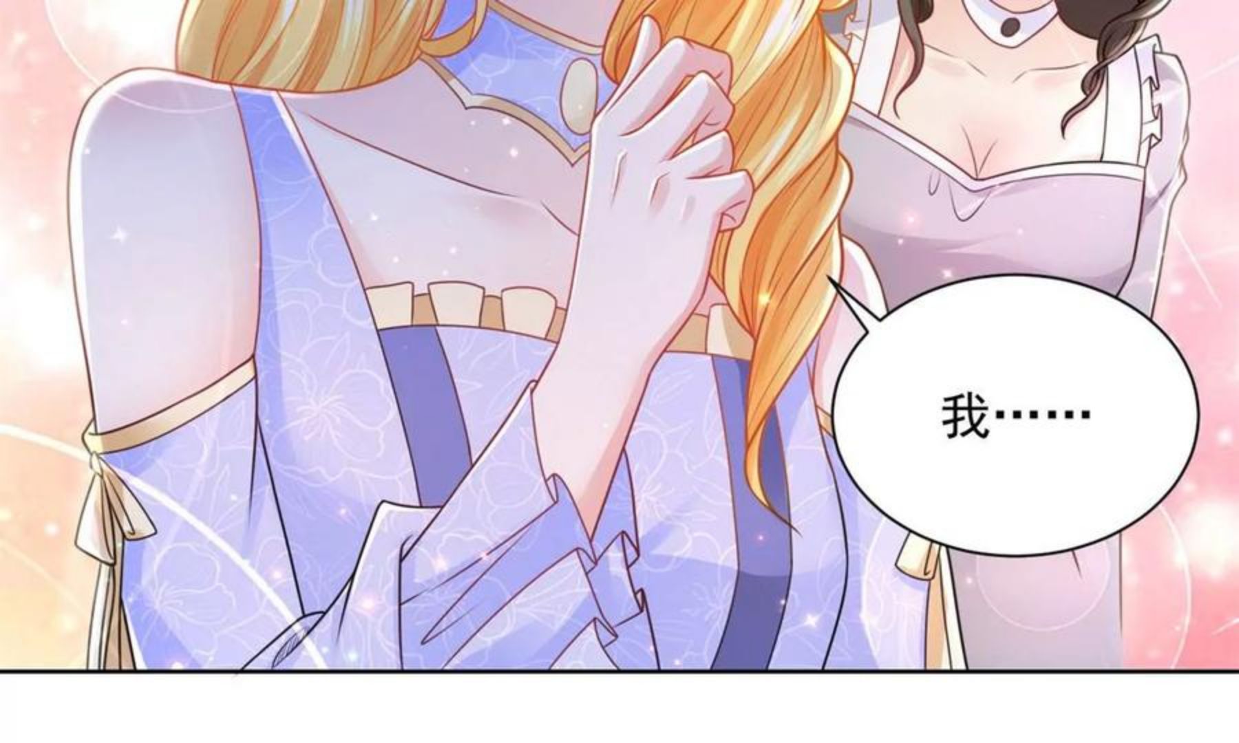 想成为废柴的公爵小姐漫画,第189话 随心所欲的波特南15图