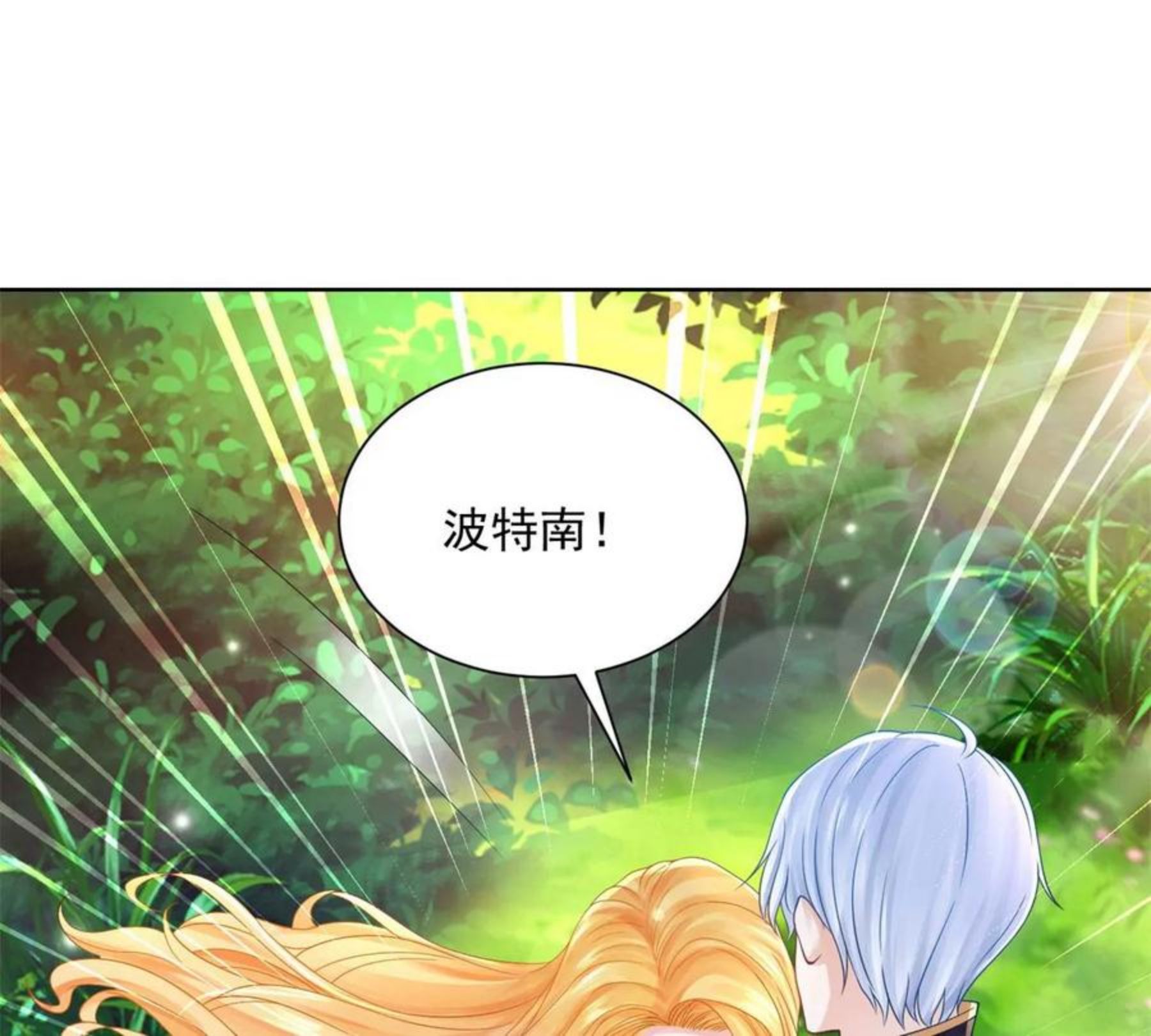 想成为废柴的公爵小姐漫画,第189话 随心所欲的波特南39图