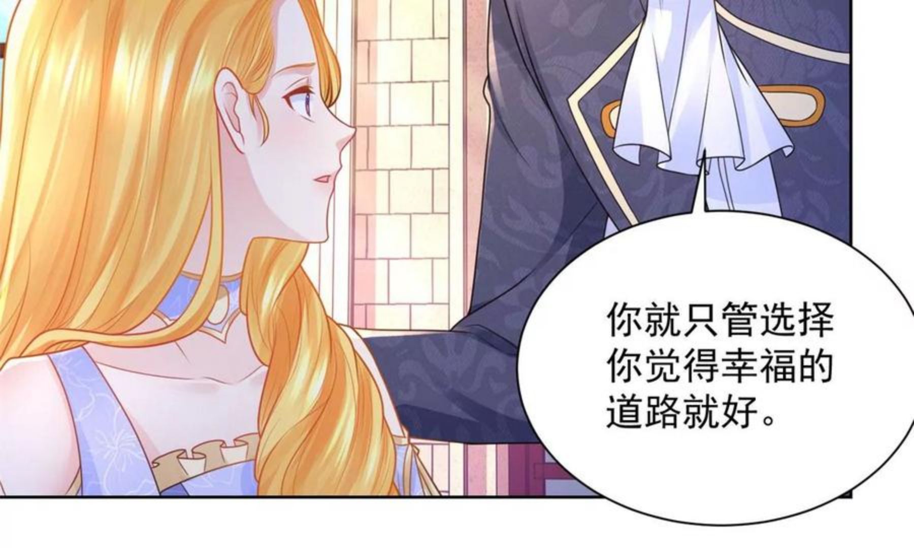 想成为废柴的公爵小姐漫画,第189话 随心所欲的波特南17图