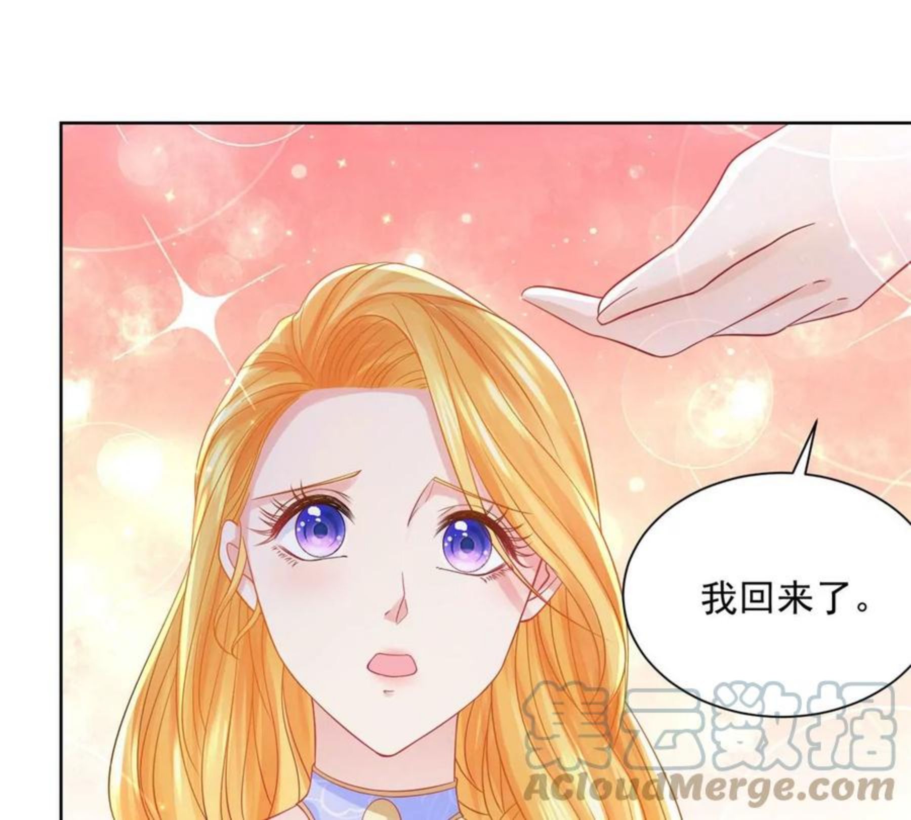 想成为废柴的公爵小姐漫画,第189话 随心所欲的波特南37图