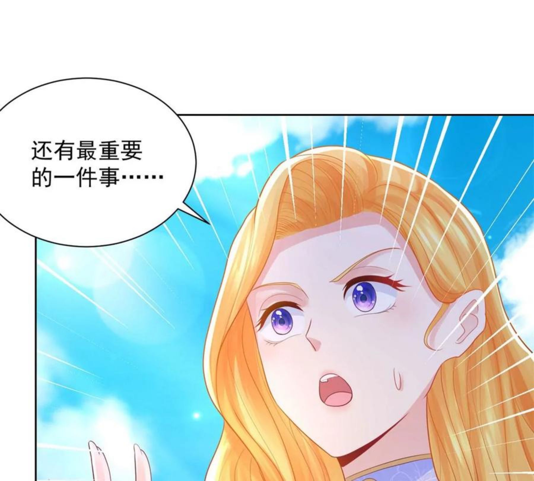 想成为废柴的公爵小姐漫画,第189话 随心所欲的波特南68图