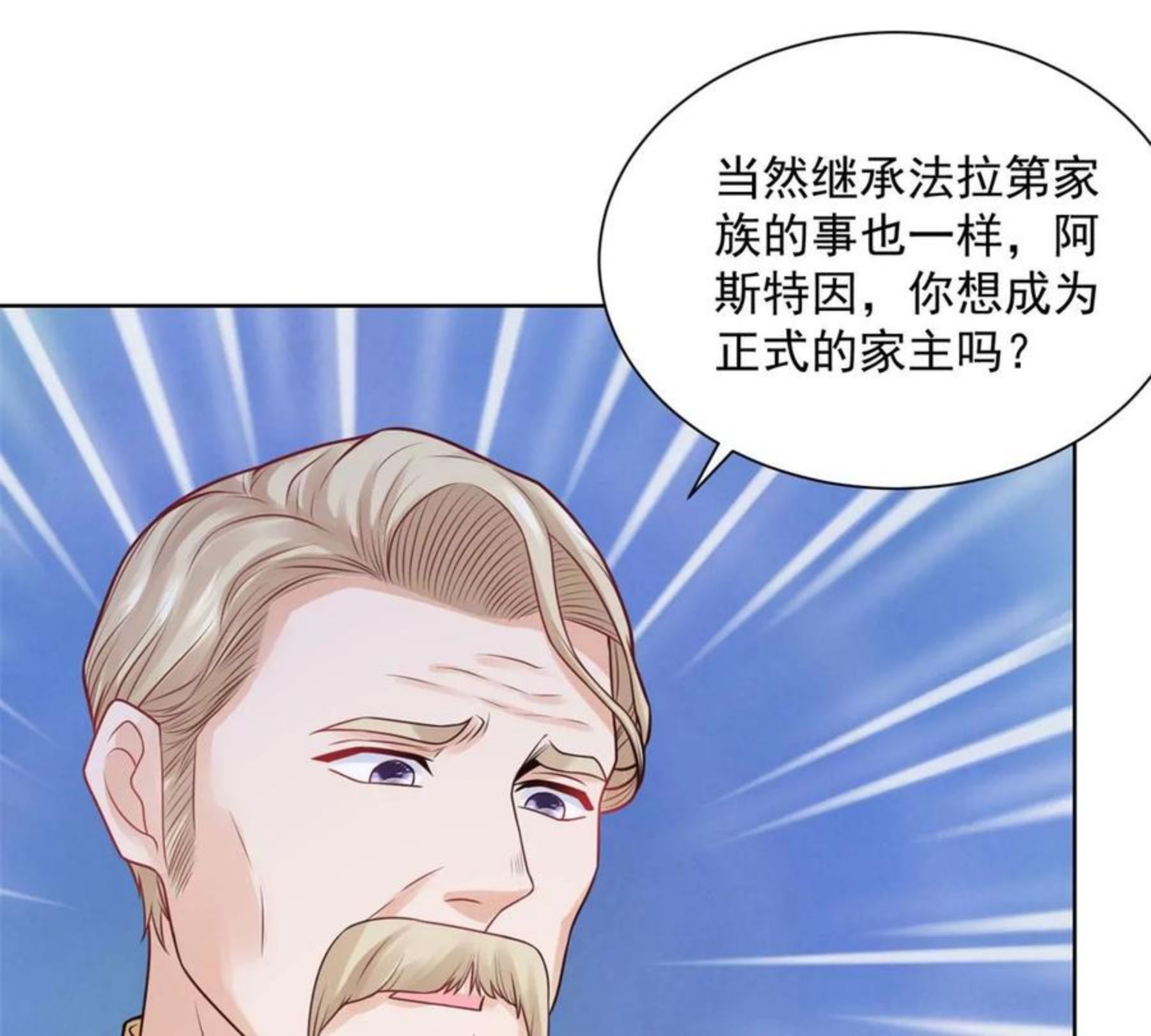 想成为废柴的公爵小姐漫画,第189话 随心所欲的波特南8图