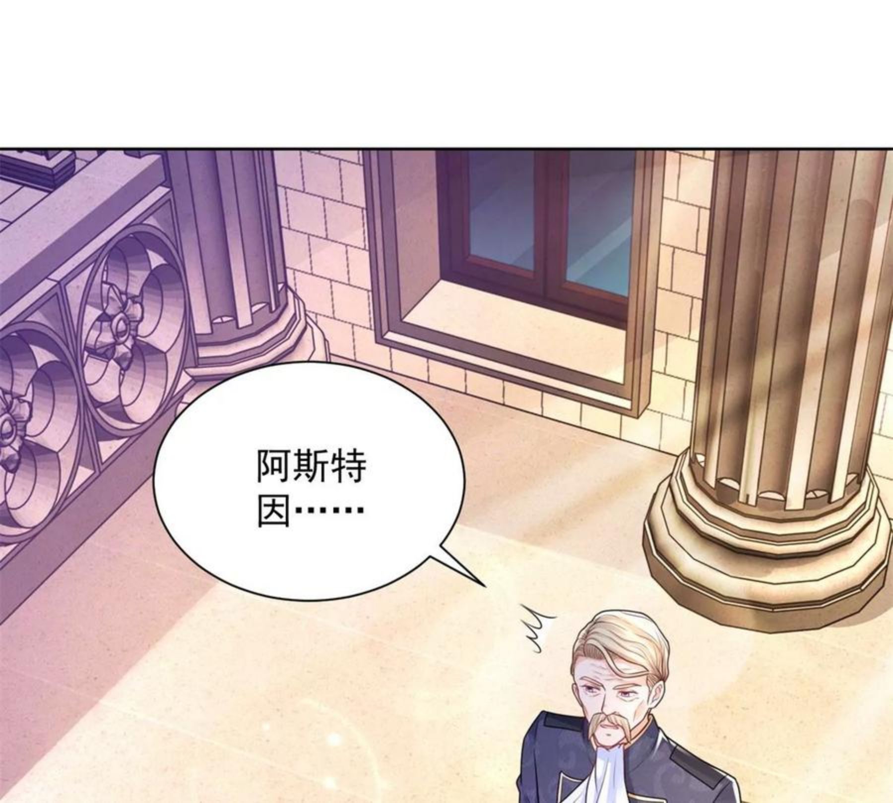 想成为废柴的公爵小姐漫画,第189话 随心所欲的波特南3图