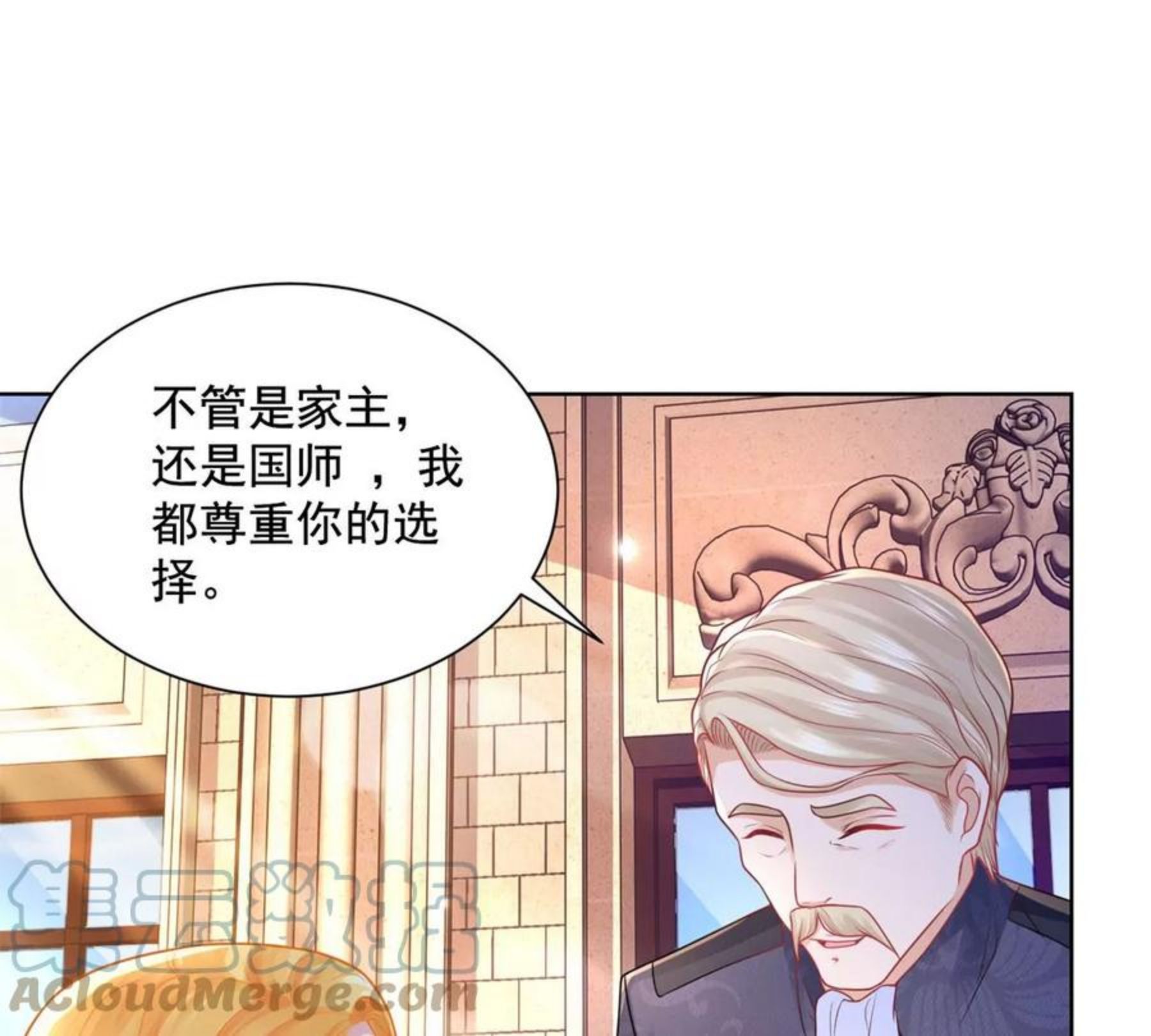 想成为废柴的公爵小姐漫画,第189话 随心所欲的波特南16图