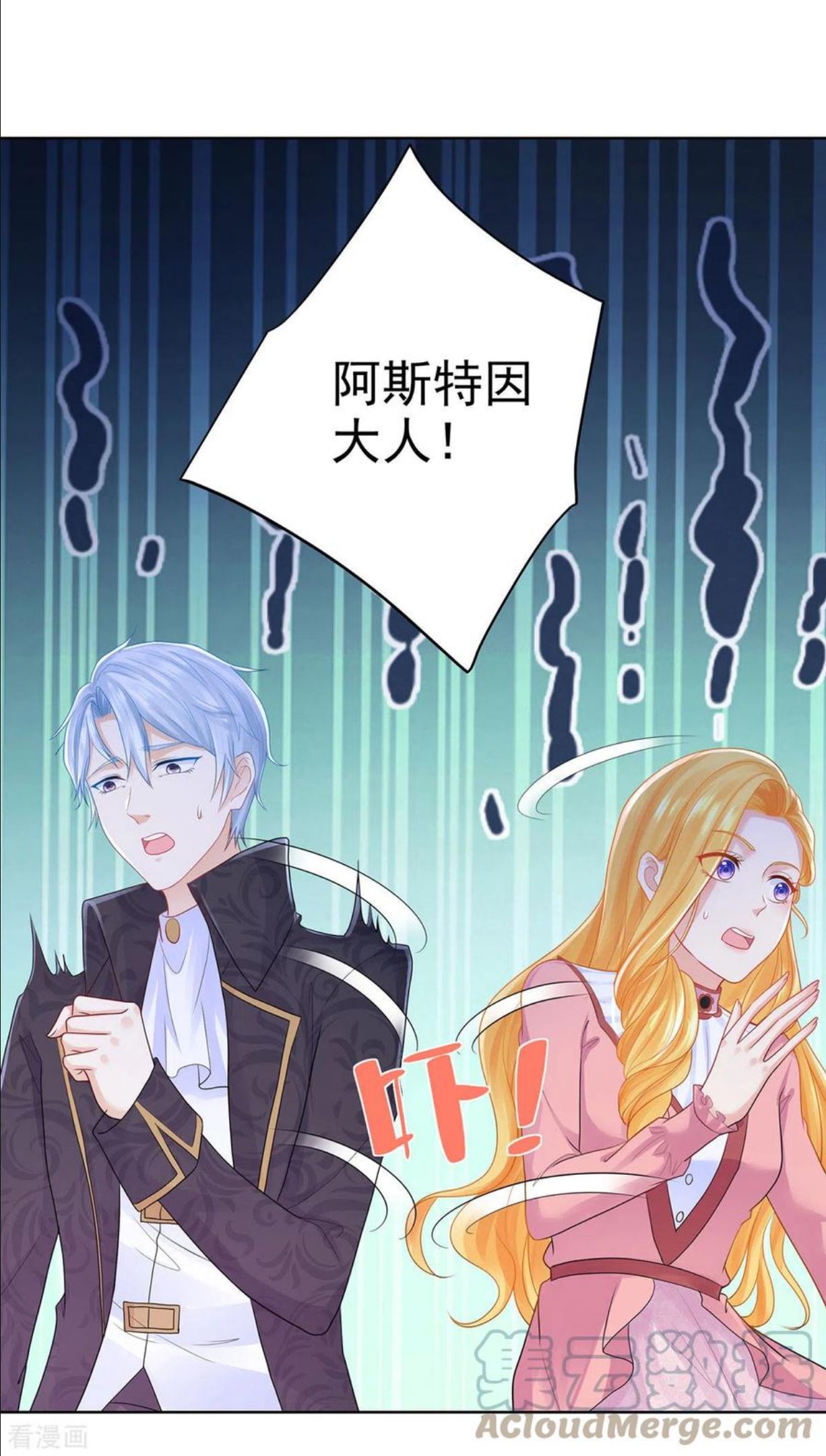 想成为废柴的公爵小姐漫画,第192话 魔法望远镜19图