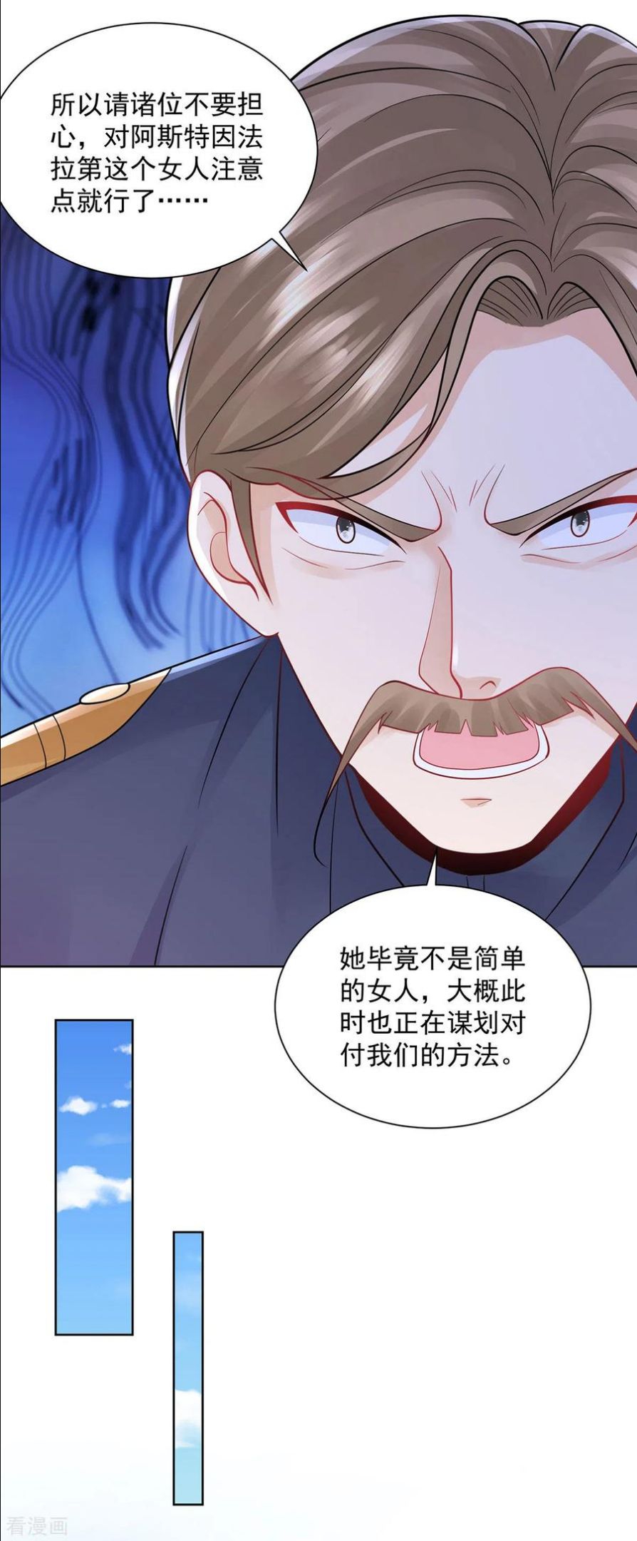 想成为废柴的公爵小姐漫画,第192话 魔法望远镜10图