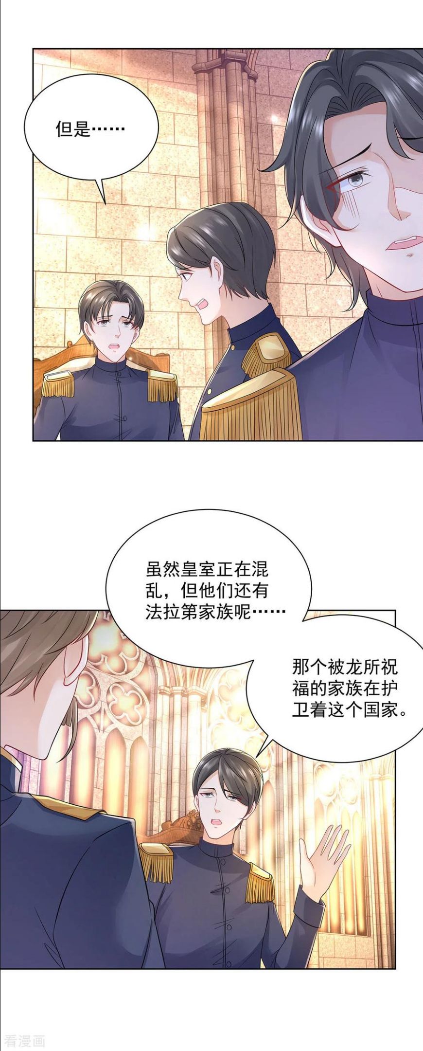 想成为废柴的公爵小姐漫画,第192话 魔法望远镜4图