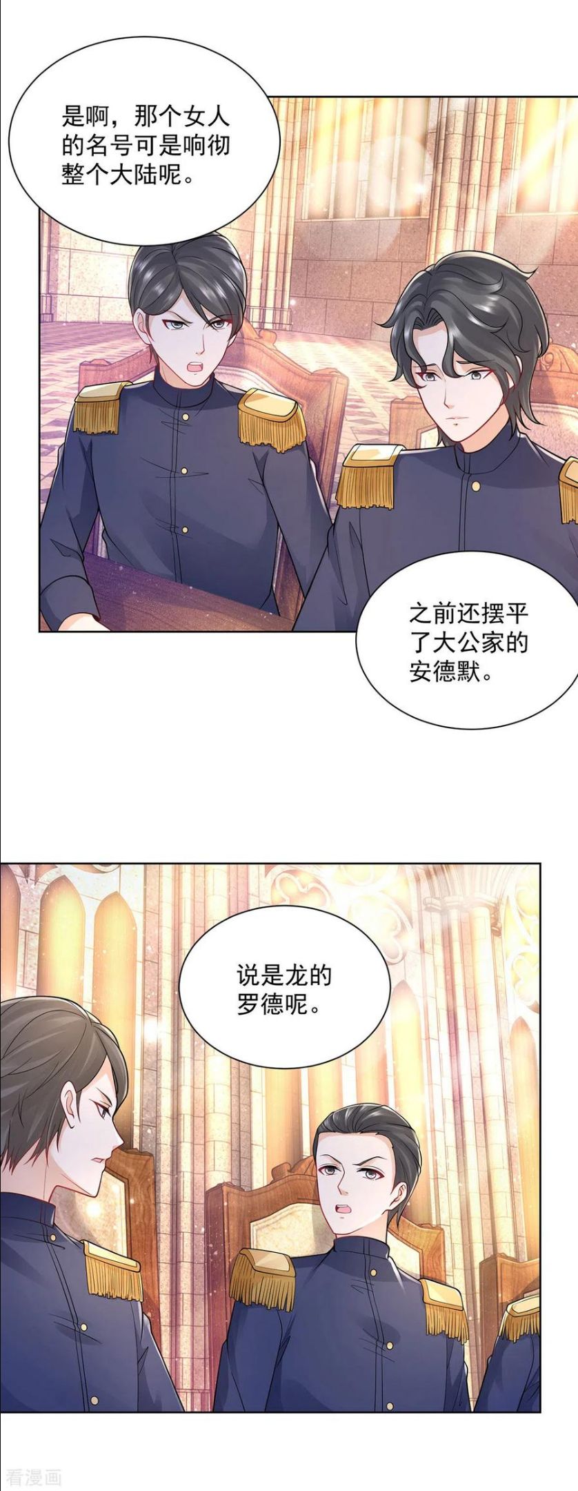 想成为废柴的公爵小姐漫画,第192话 魔法望远镜6图