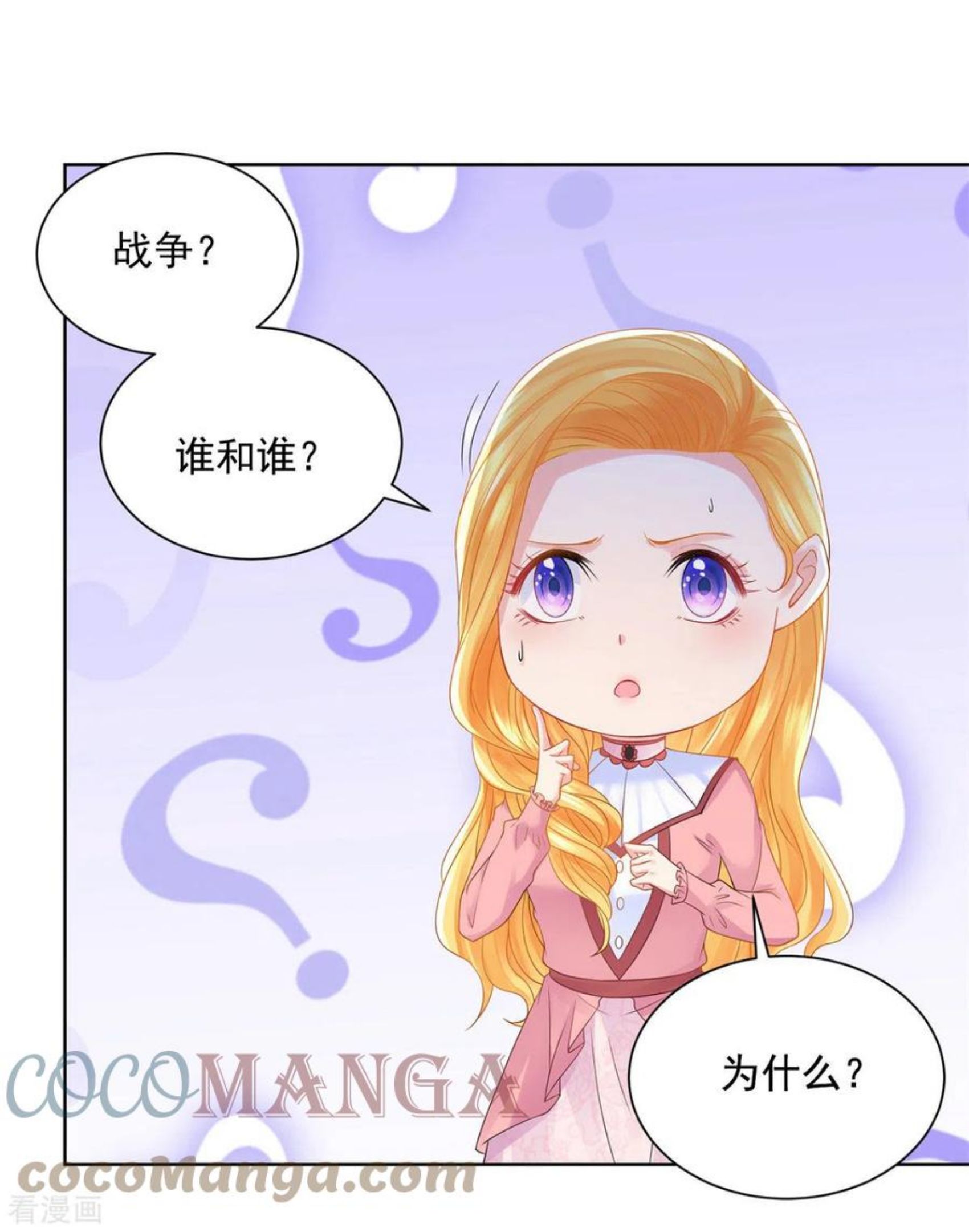 想成为废柴的公爵小姐漫画,第193话 战争的预兆31图