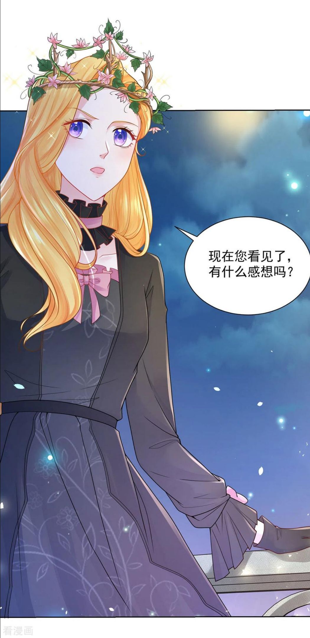 想成为废柴的公爵小姐漫画,第194话 无敌女王范20图