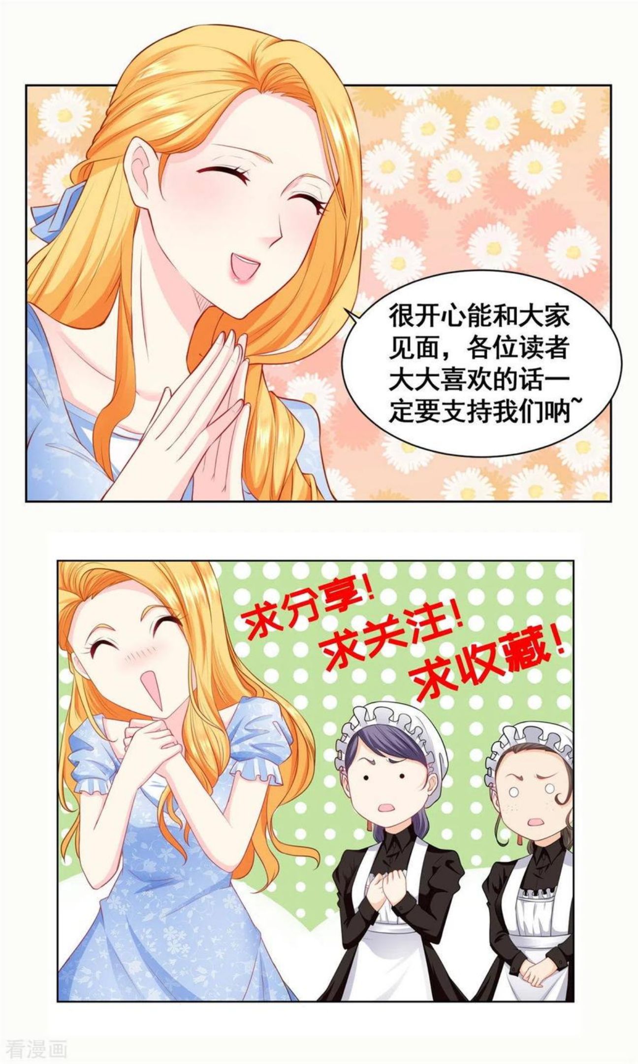 想成为废柴的公爵小姐漫画,第194话 无敌女王范30图