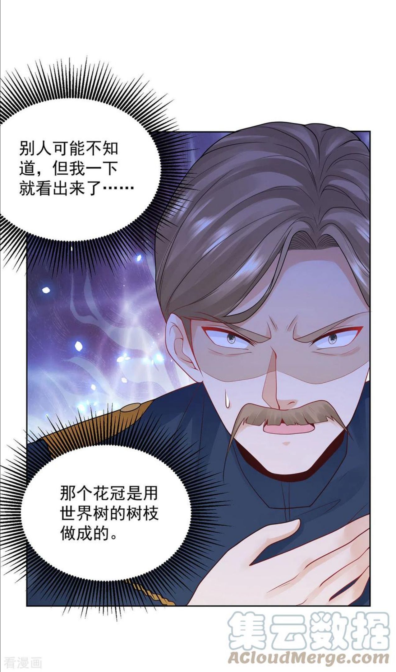 想成为废柴的公爵小姐漫画,第194话 无敌女王范21图