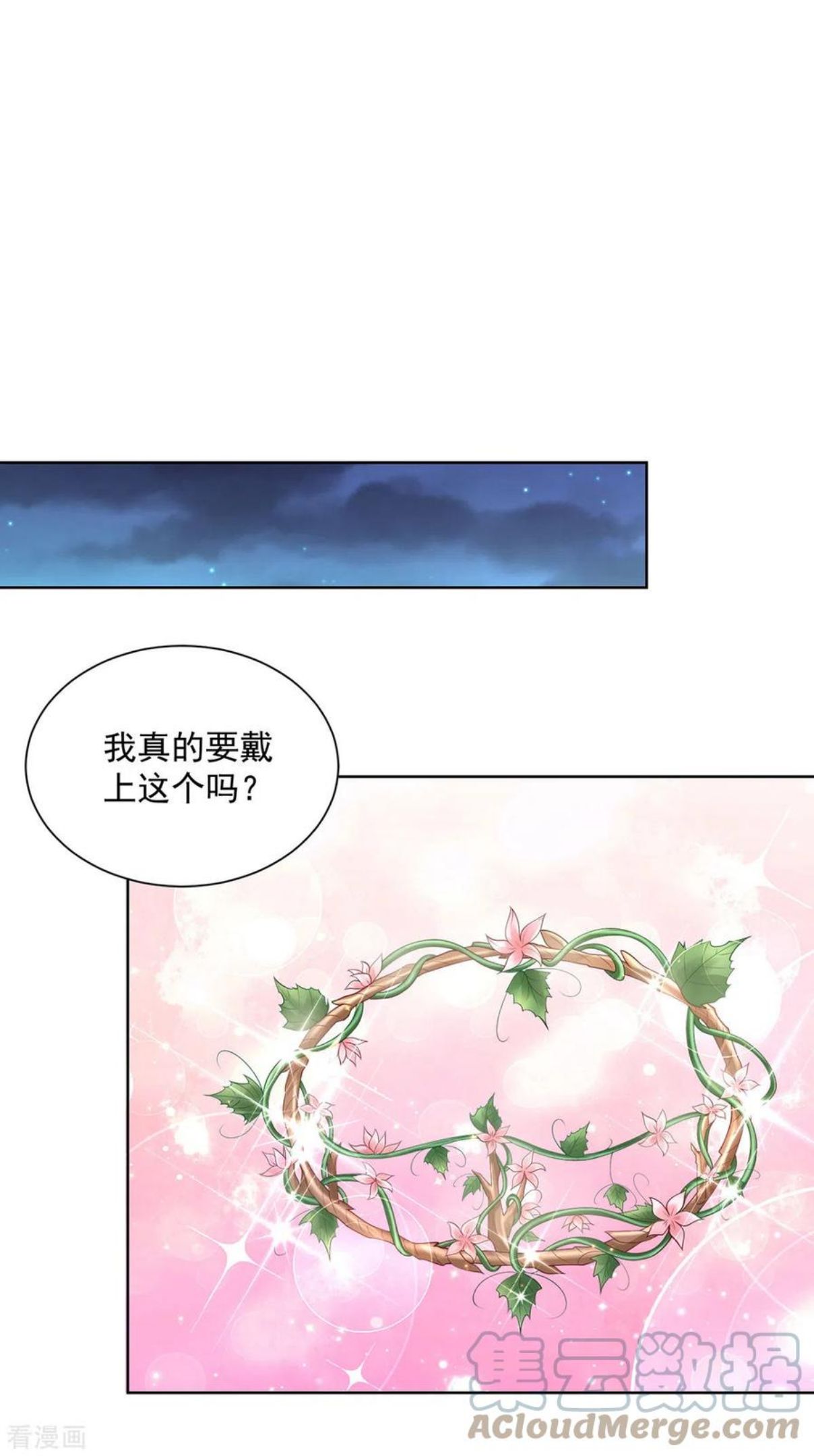 想成为废柴的公爵小姐漫画,第194话 无敌女王范3图