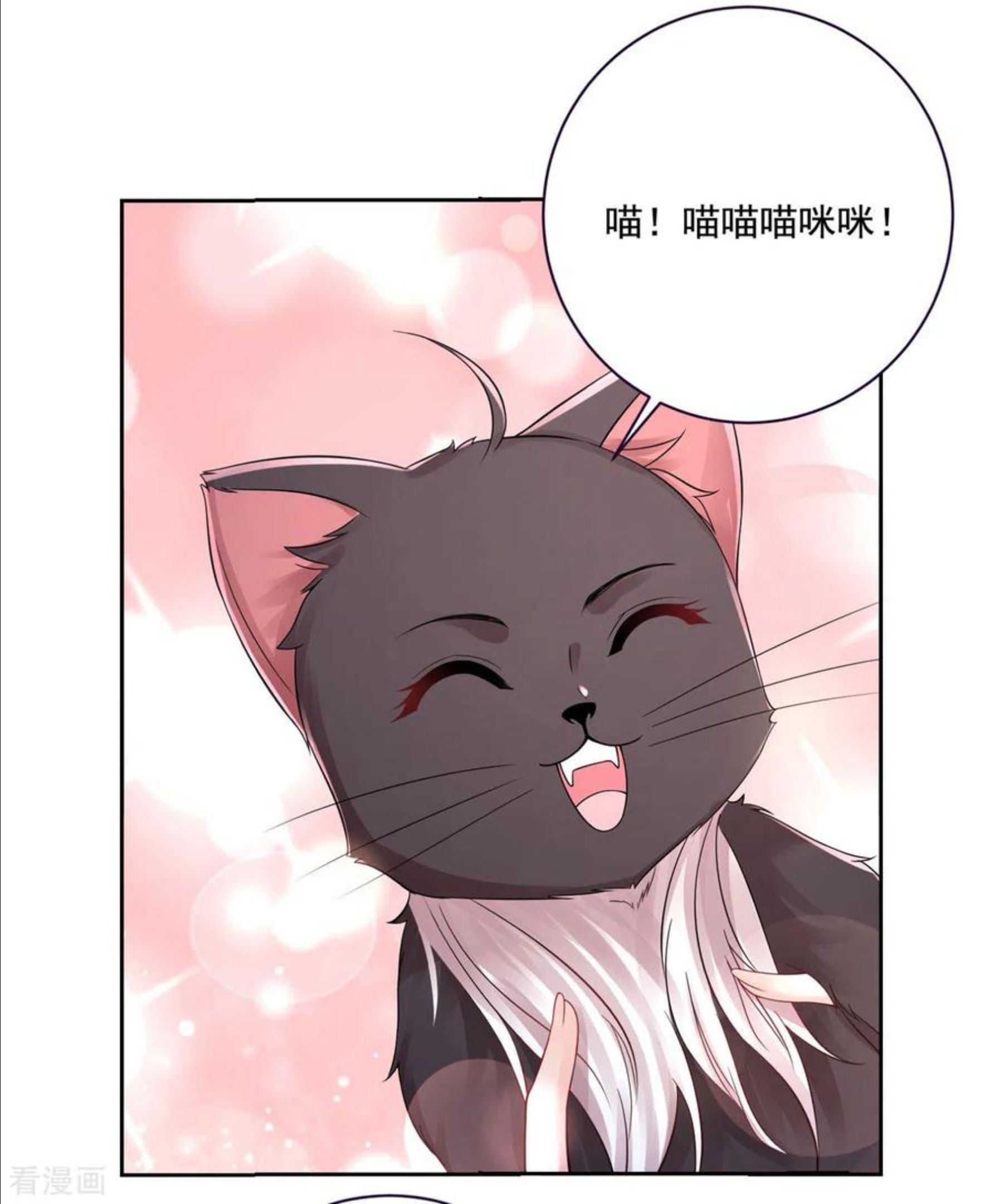 想成为废柴的公爵小姐漫画,第196话 魔兽波波？6图