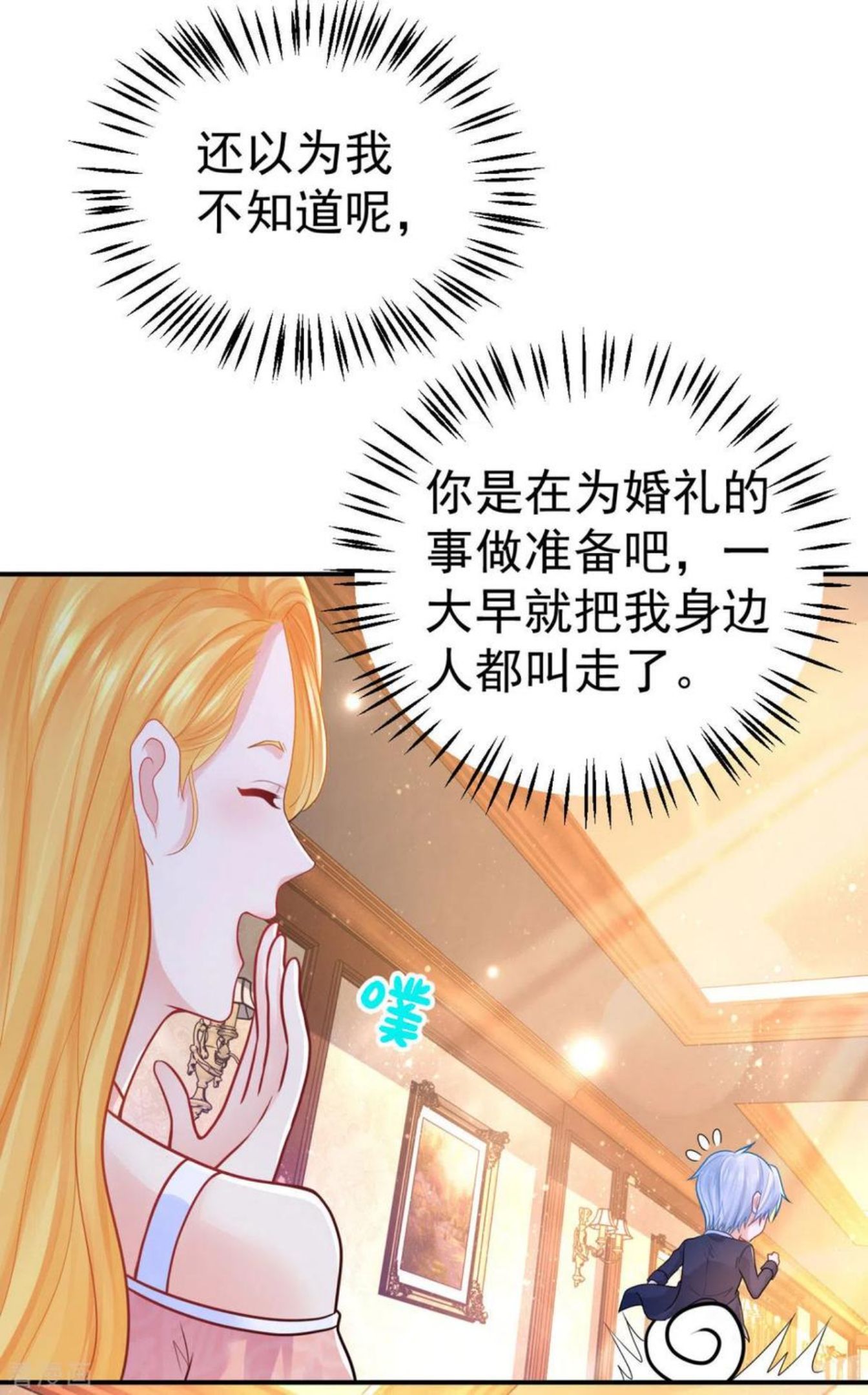 想成为废柴的公爵小姐漫画,第198话 波特南的时装秀26图