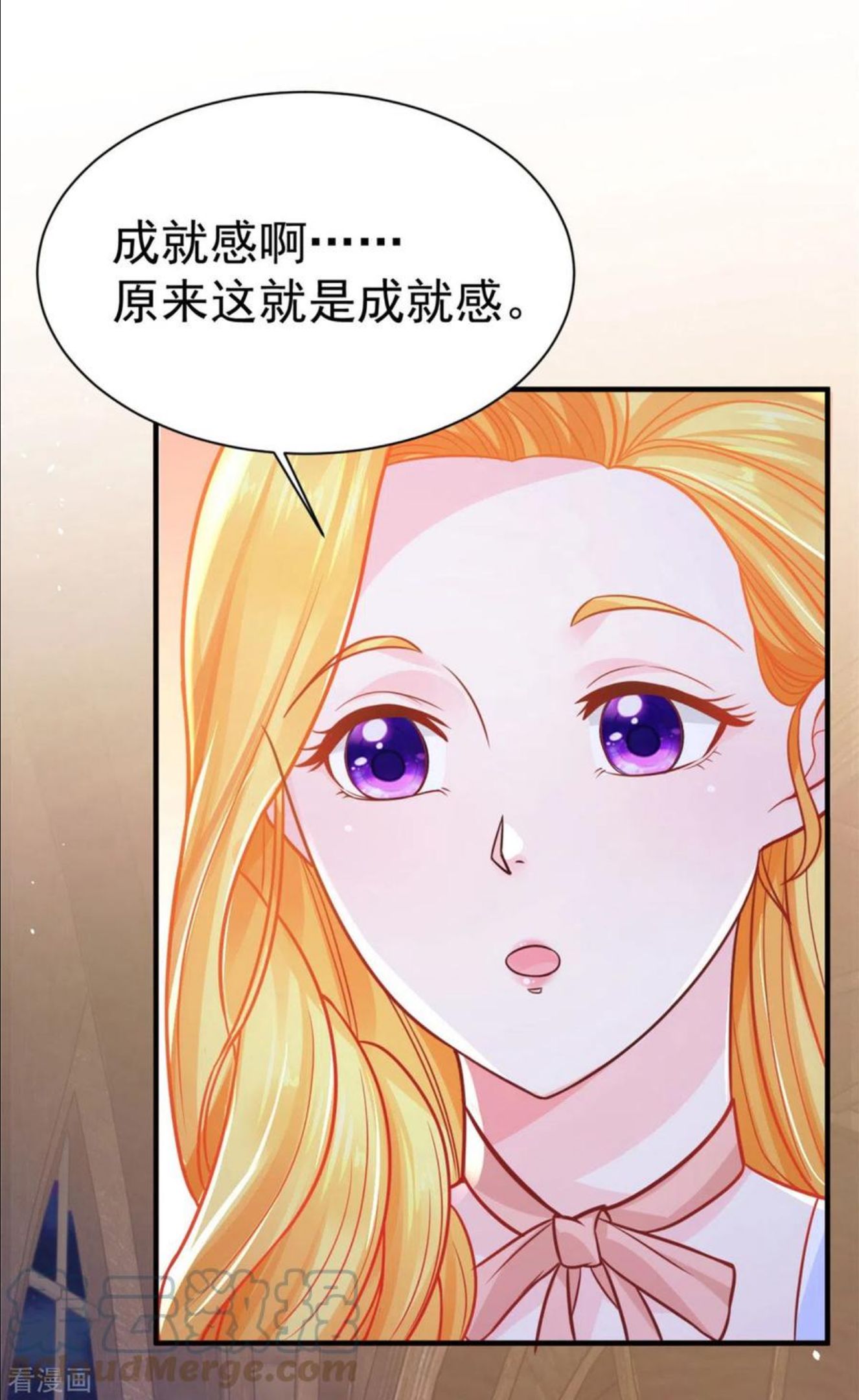 想成为废柴的公爵小姐漫画,第199话 父女酒后吐真言17图